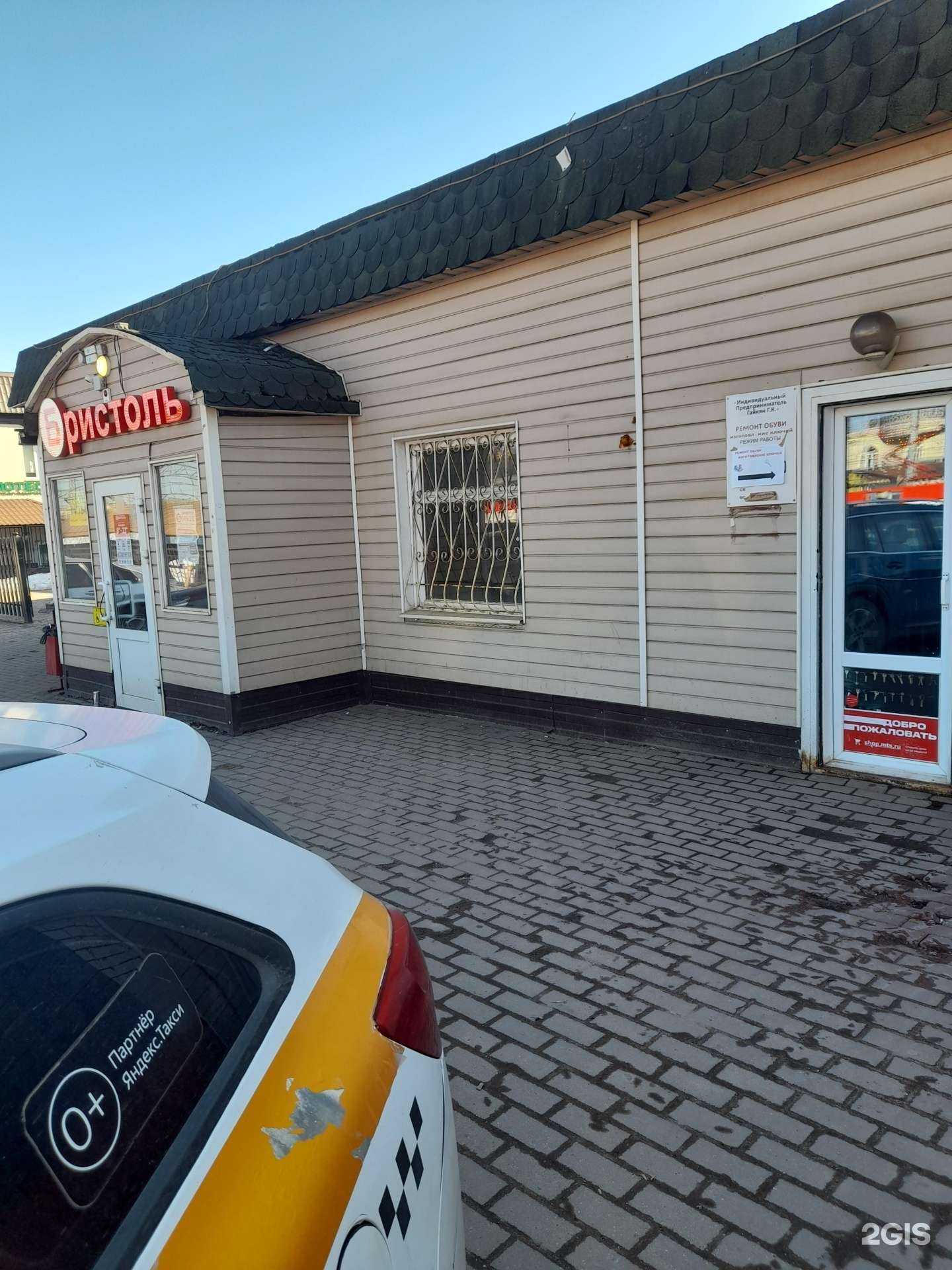 Отзывы на компанию Мастерская по ремонту обуви и изготовлению ключей в г. Химки c фото