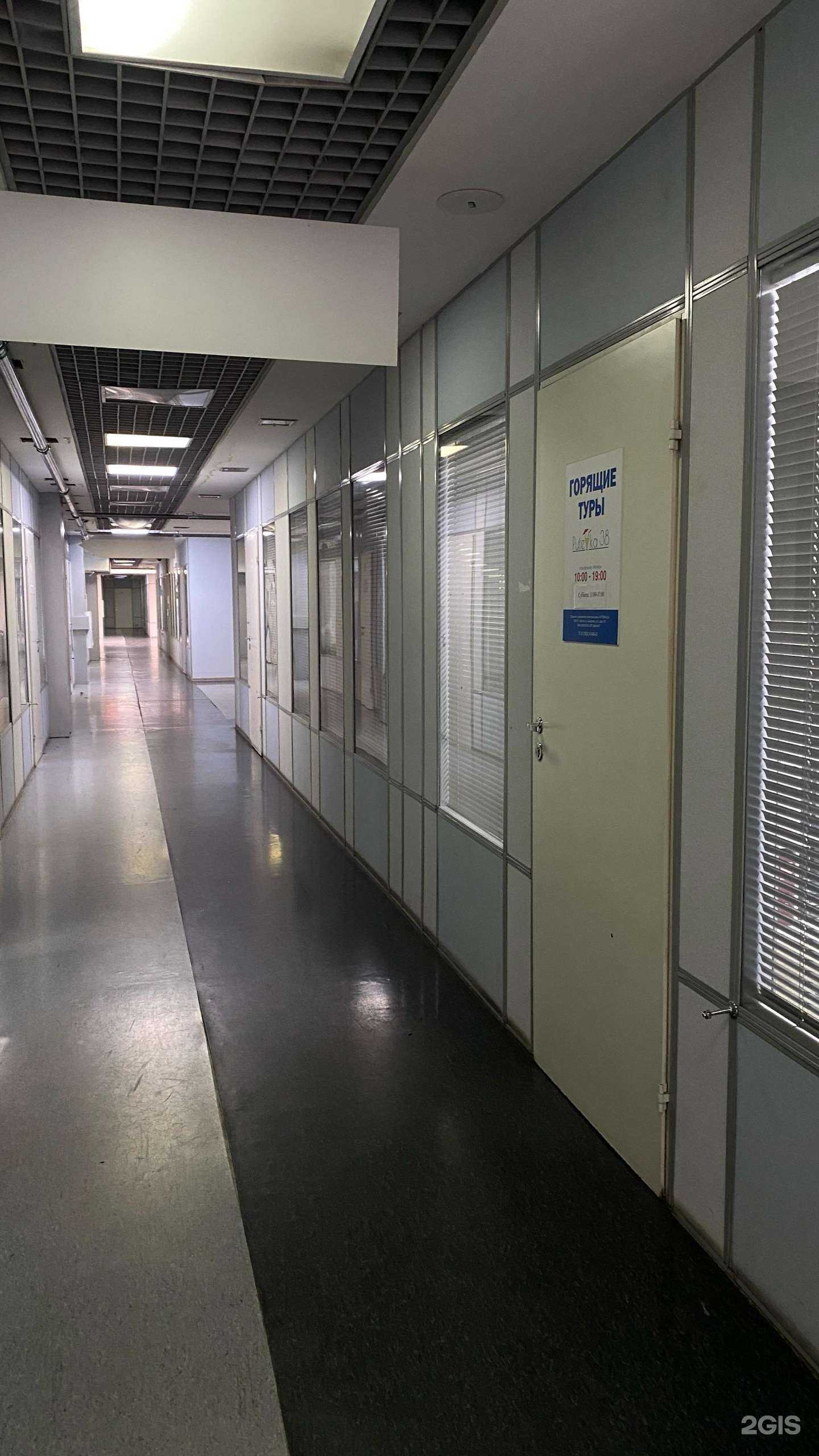 Отзывы на компанию Путевка 38 в Иркутске c фото