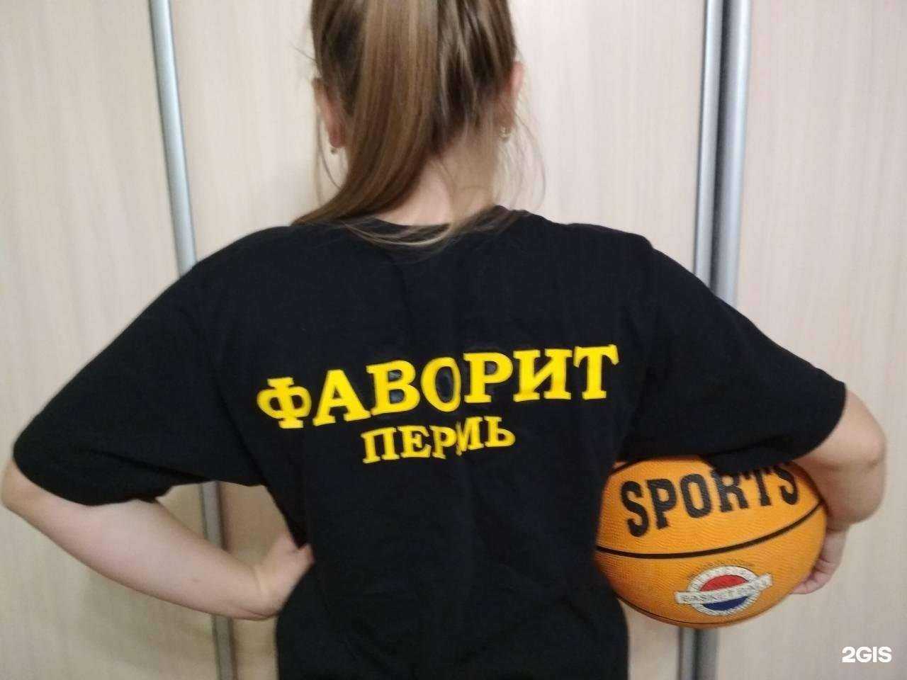 Отзывы на компанию Фаворит в Перми c фото