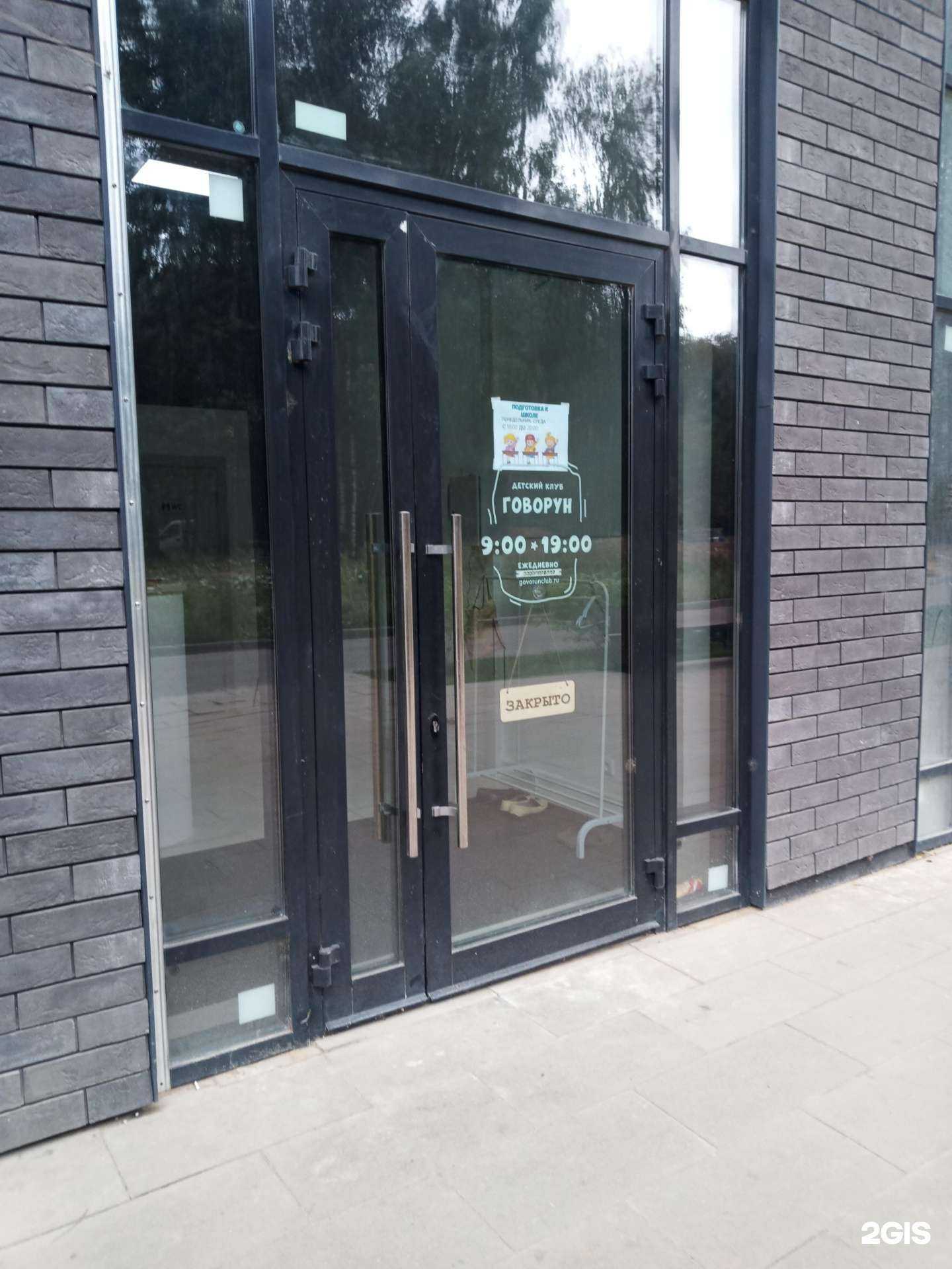 Отзывы на компанию Говорун в г. Коммунарка c фото