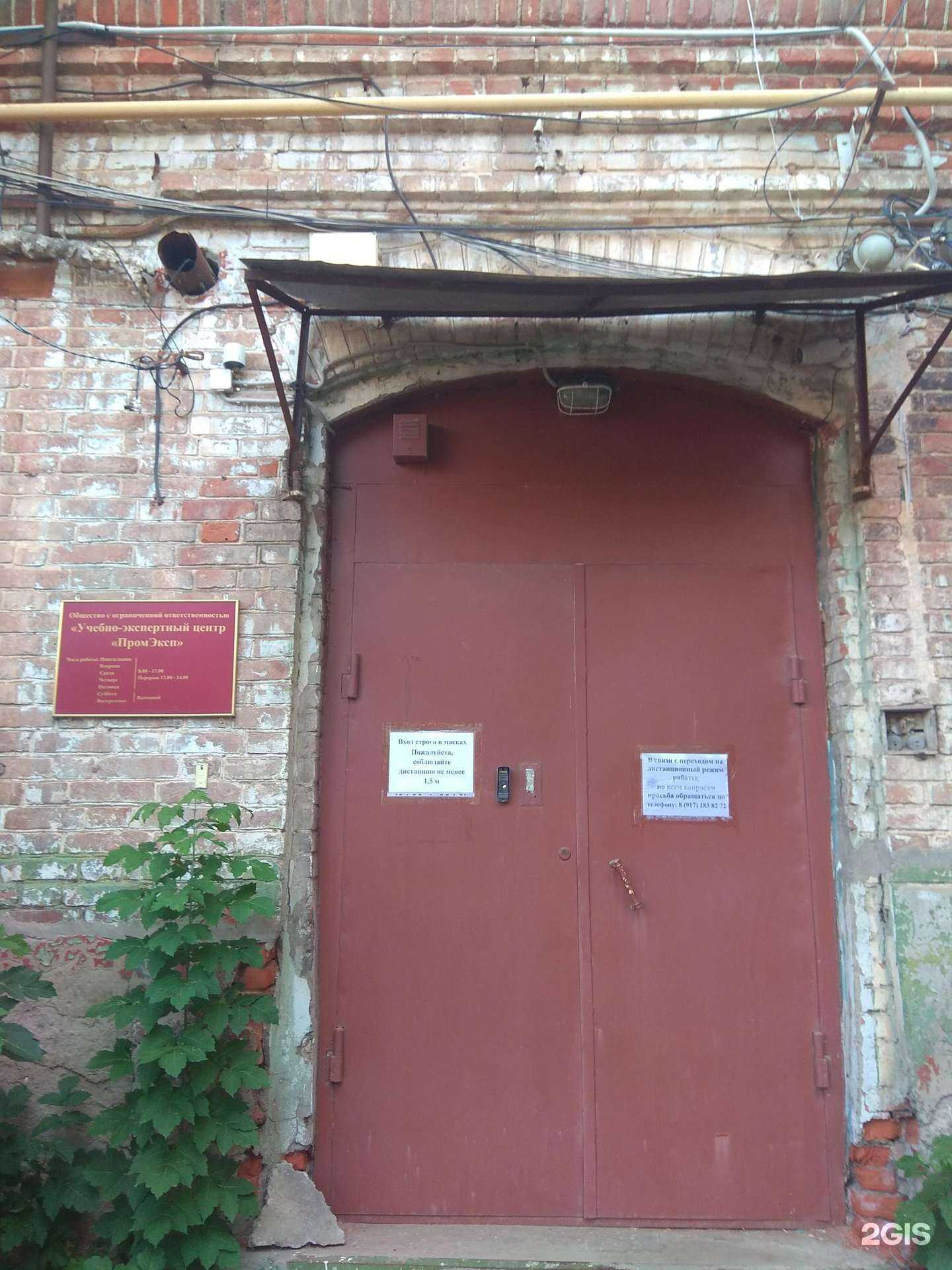 Отзывы на компанию Промэксп в Астрахани c фото