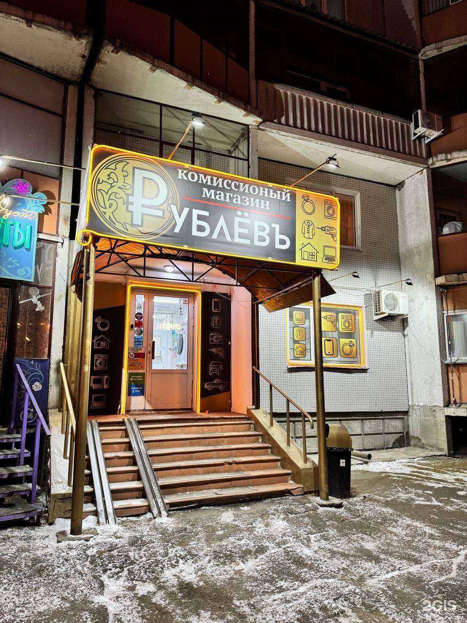 Отзывы на компанию Рублевъ в г. Красноярск c фото