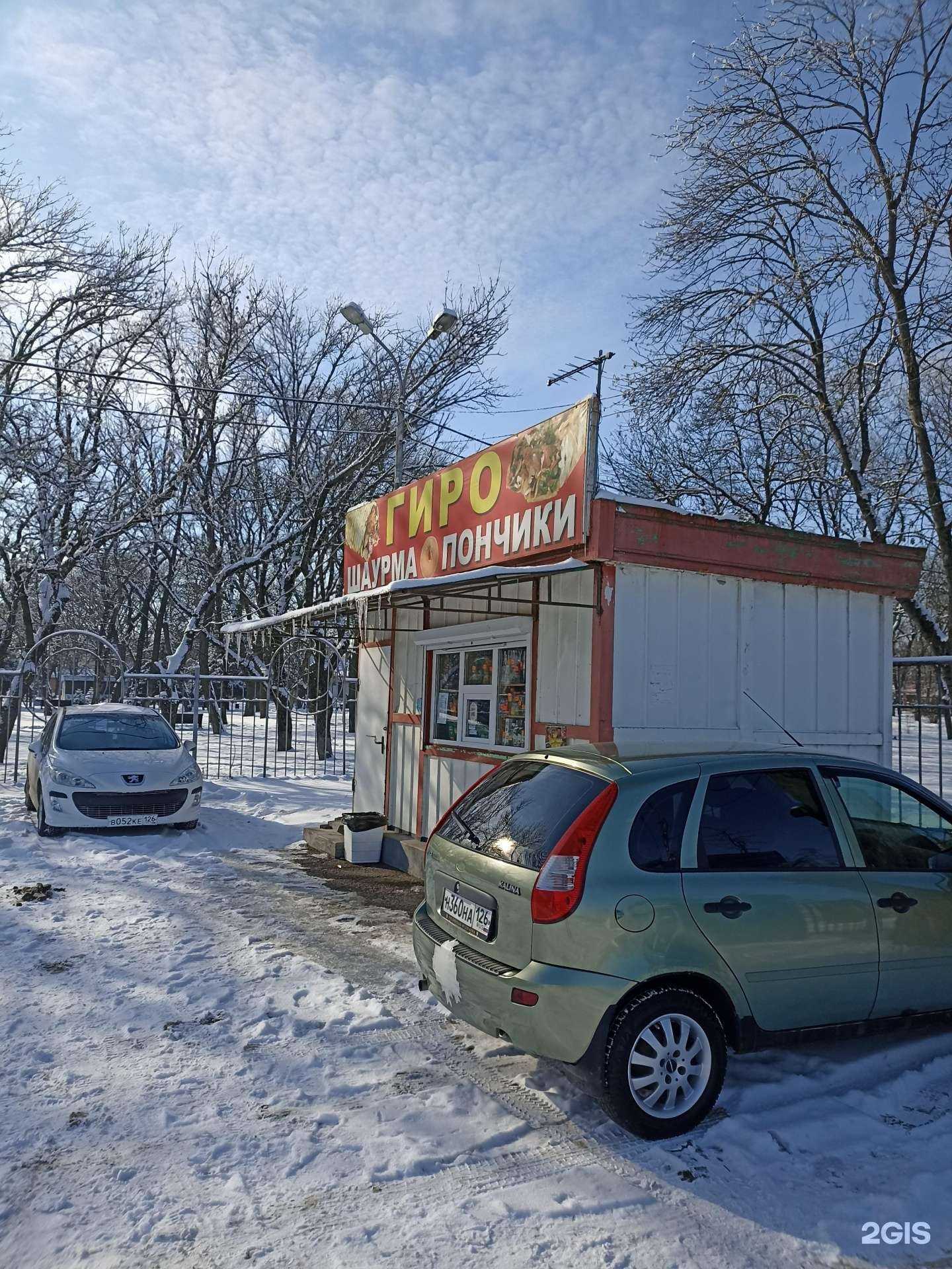 Отзывы на компанию Киоск быстрого питания в г. Георгиевск c фото