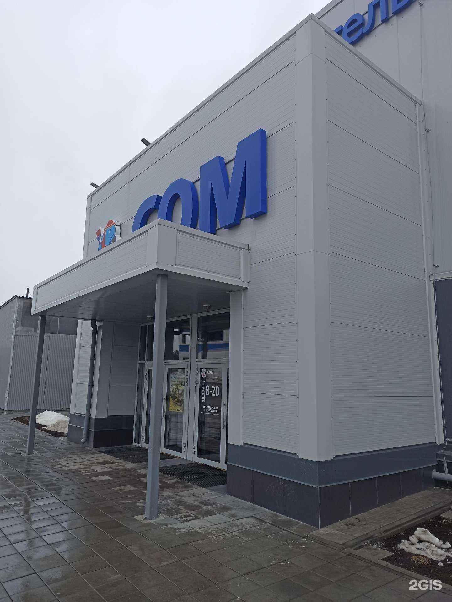 Отзывы на компанию Сом в Полевское c фото