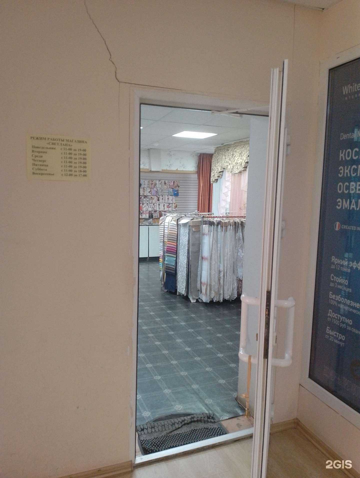 Отзывы на компанию Светлана в Мончегорске c фото