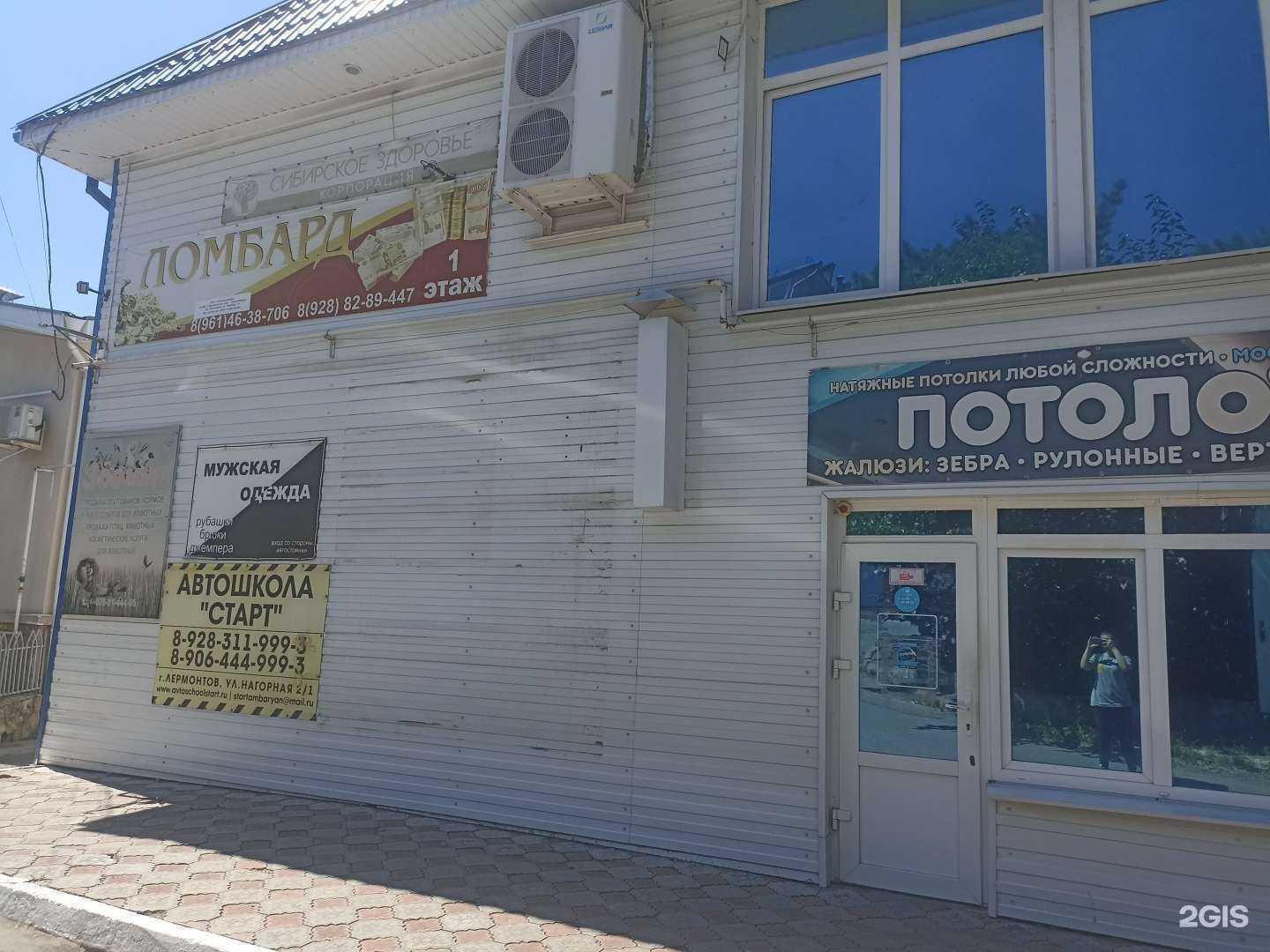 Отзывы на компанию Магазин головных уборов и сумок в г. Лермонтов c фото