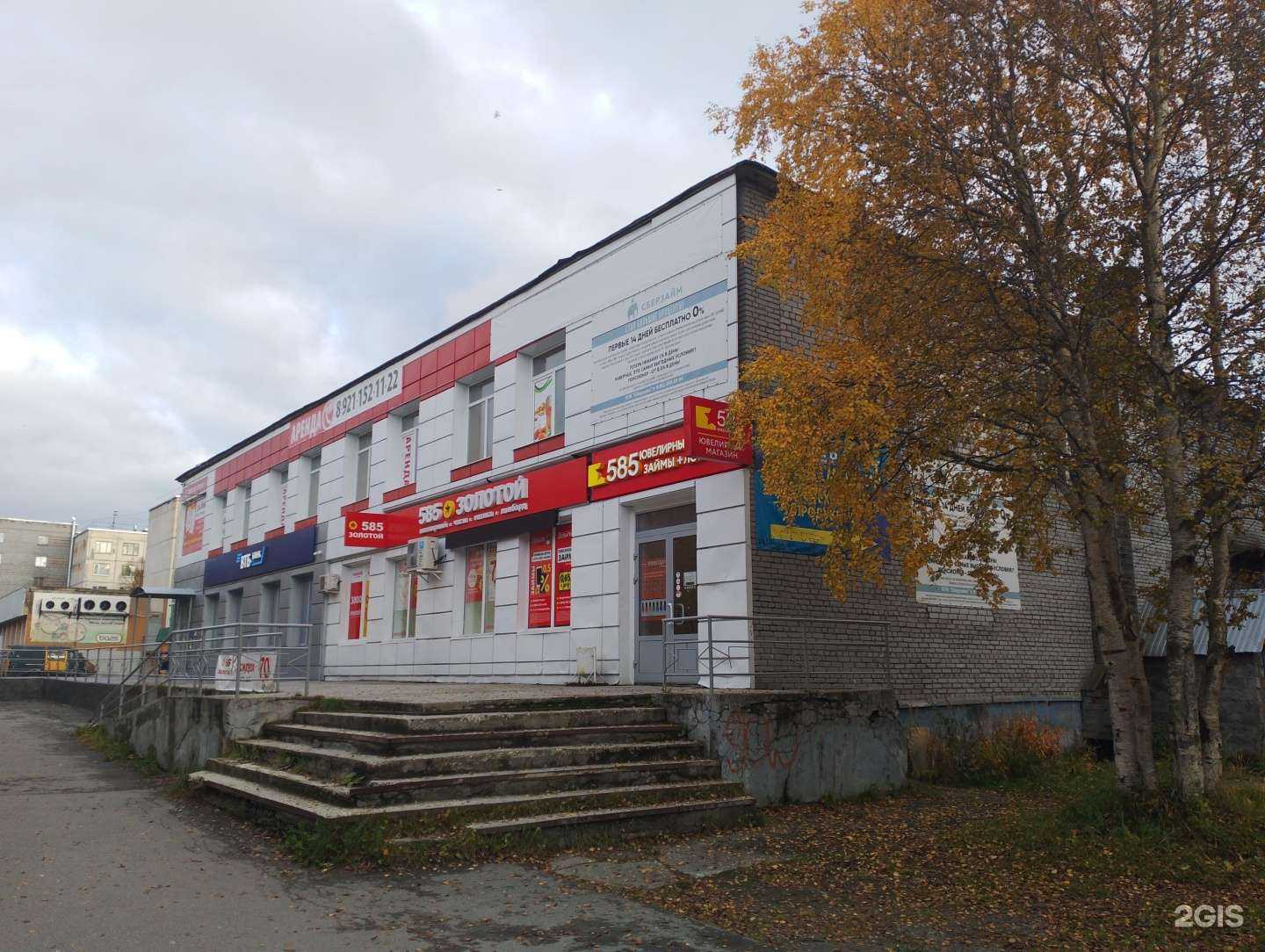 Отзывы на компанию 585*Золотой в Апатитах c фото - фотография 2 из 2