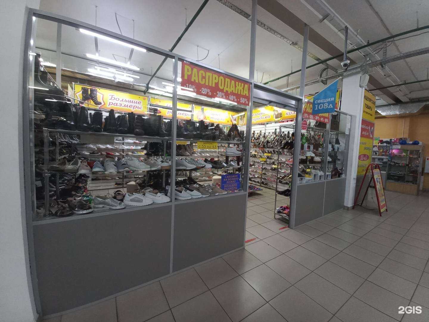 Отзывы на компанию Магазин обуви в Тольятти c фото