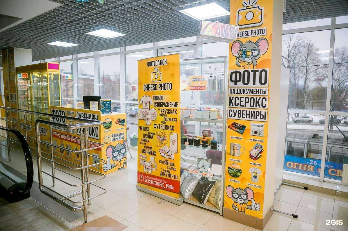Отзывы на компанию Cheese Photo в Перми c фото