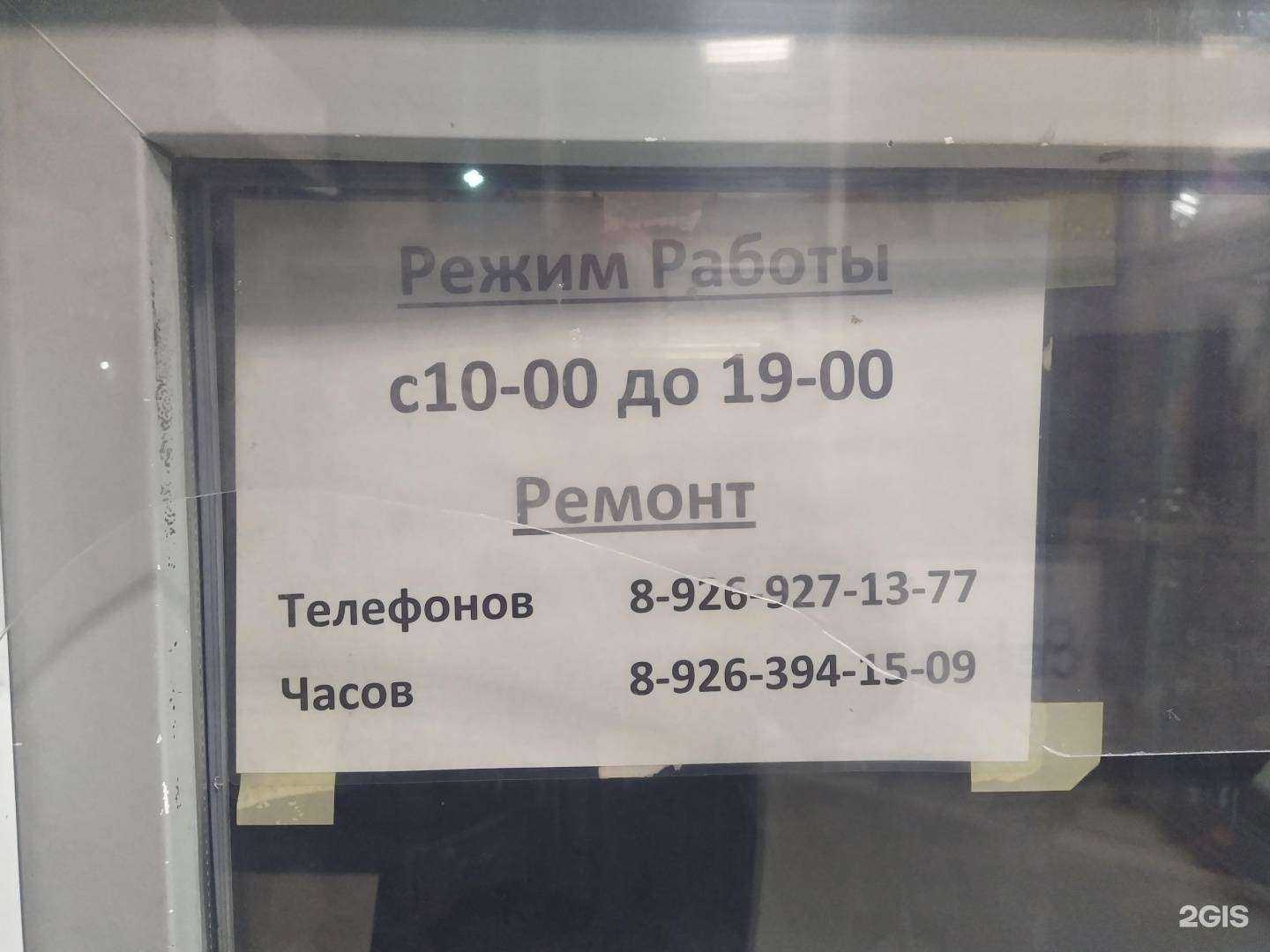 Отзывы на компанию Krokus-Service в Одинцове c фото