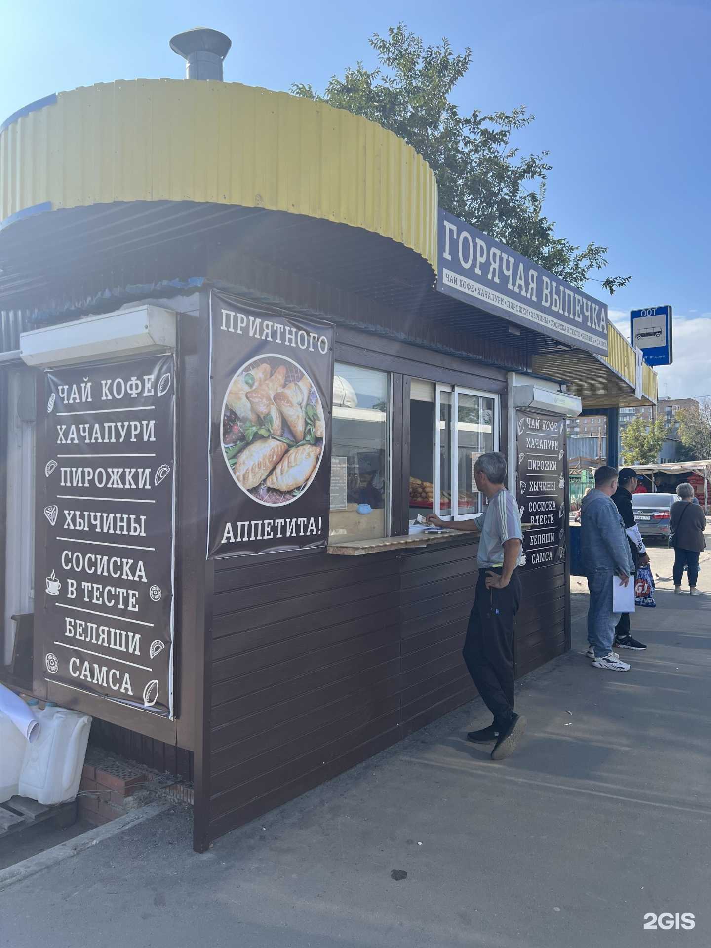 Отзывы на компанию Киоск выпечки в г. Тольятти c фото