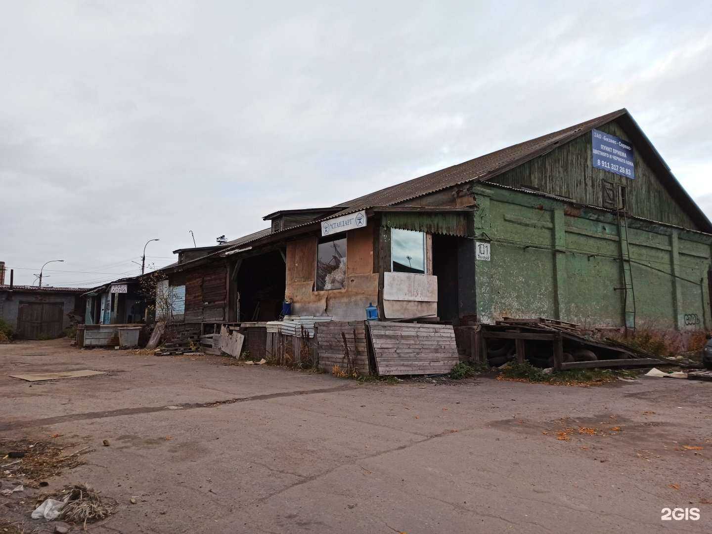 Отзывы на компанию Бизнес-Сервис в Мурманске c фото