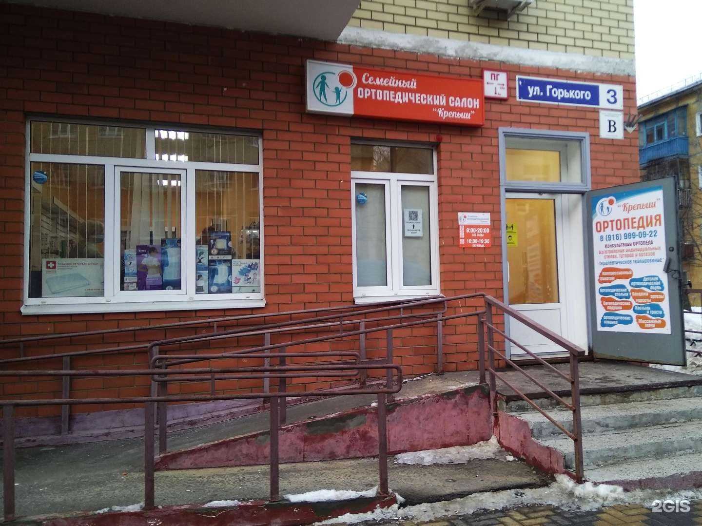 Отзывы на компанию Крепыш в г. Фрязино c фото