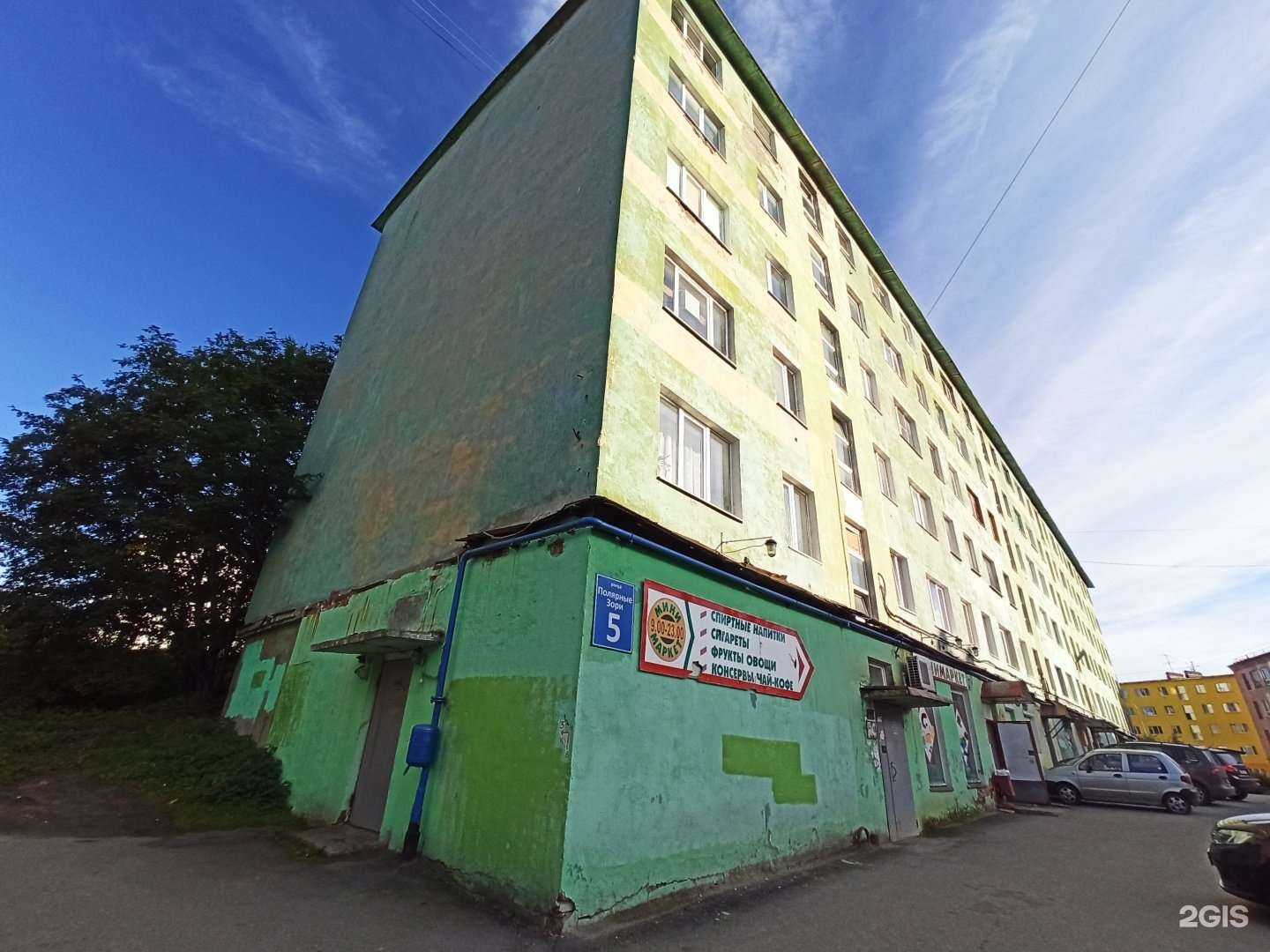 Отзывы на компанию Психоневрологический наркологический кабинет в Мурманске c фото - фотография 2 из 2