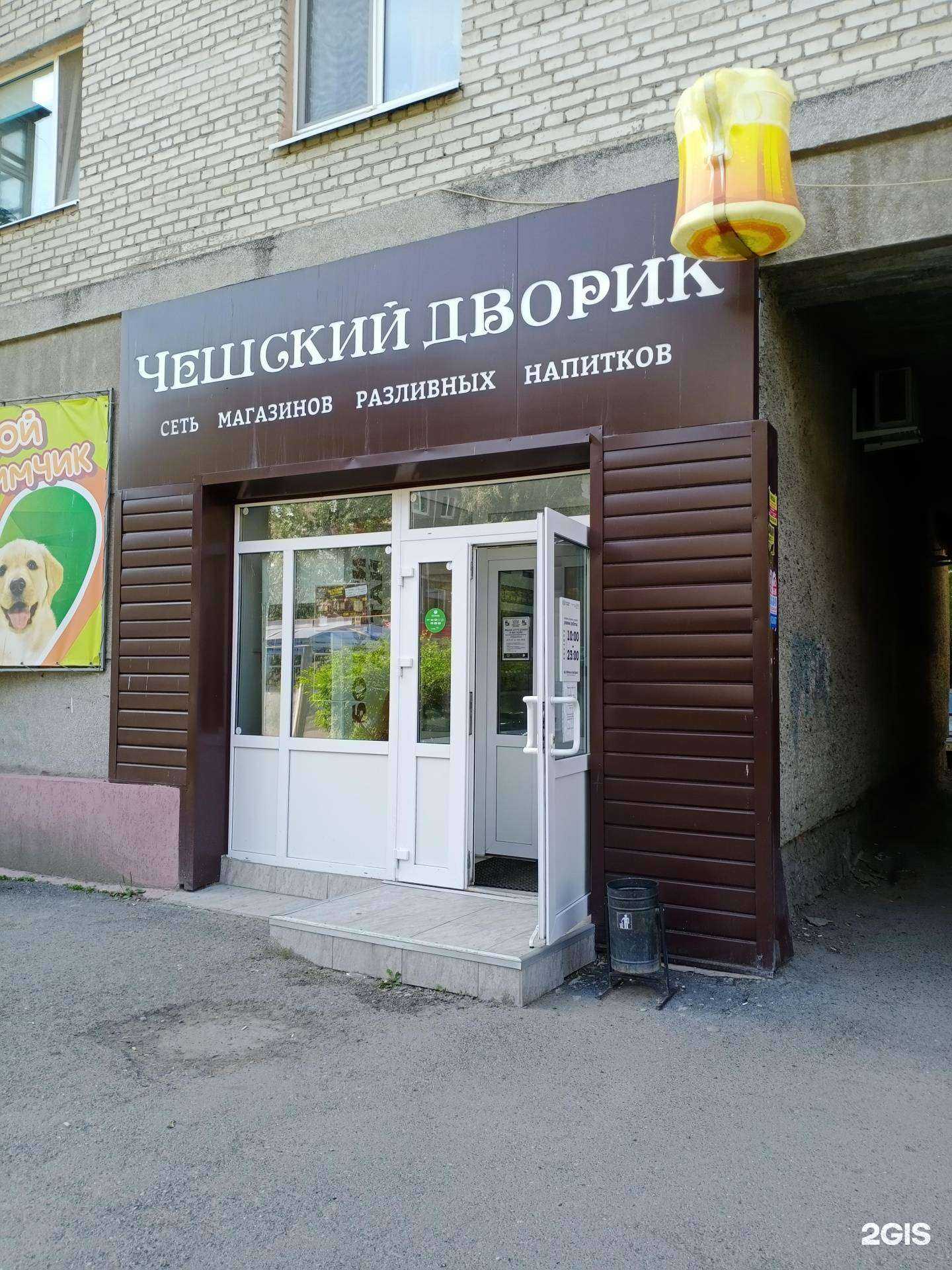 Отзывы на компанию Зоотрейд-Мой любимчик в Тюмени c фото - фотография 2 из 2