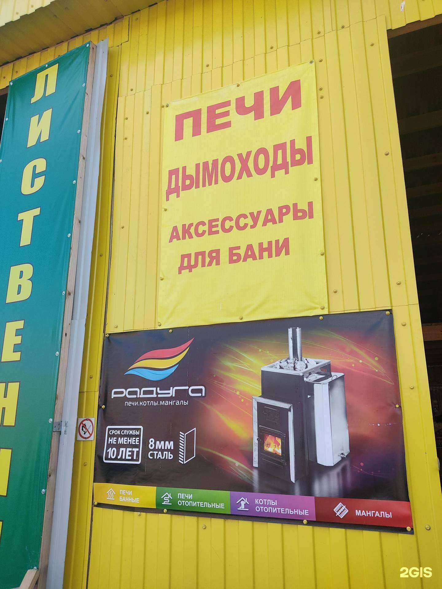 Отзывы на компанию Все для бань и саун в Нижнем Новгороде c фото