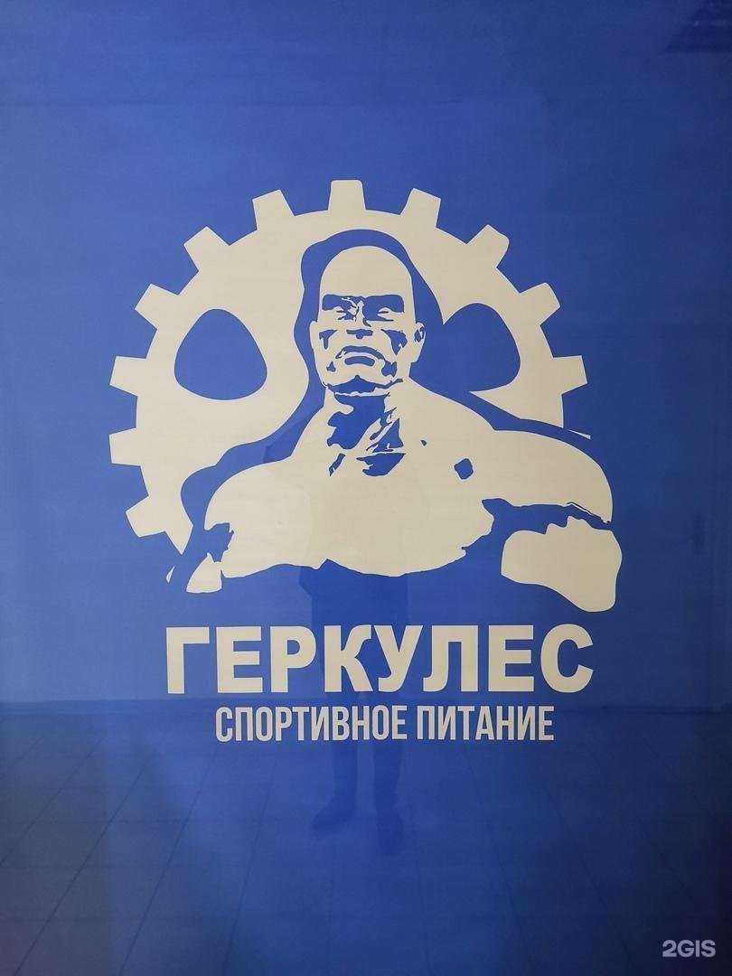 Отзывы на компанию Геркулес в г. Йошкар-Ола c фото