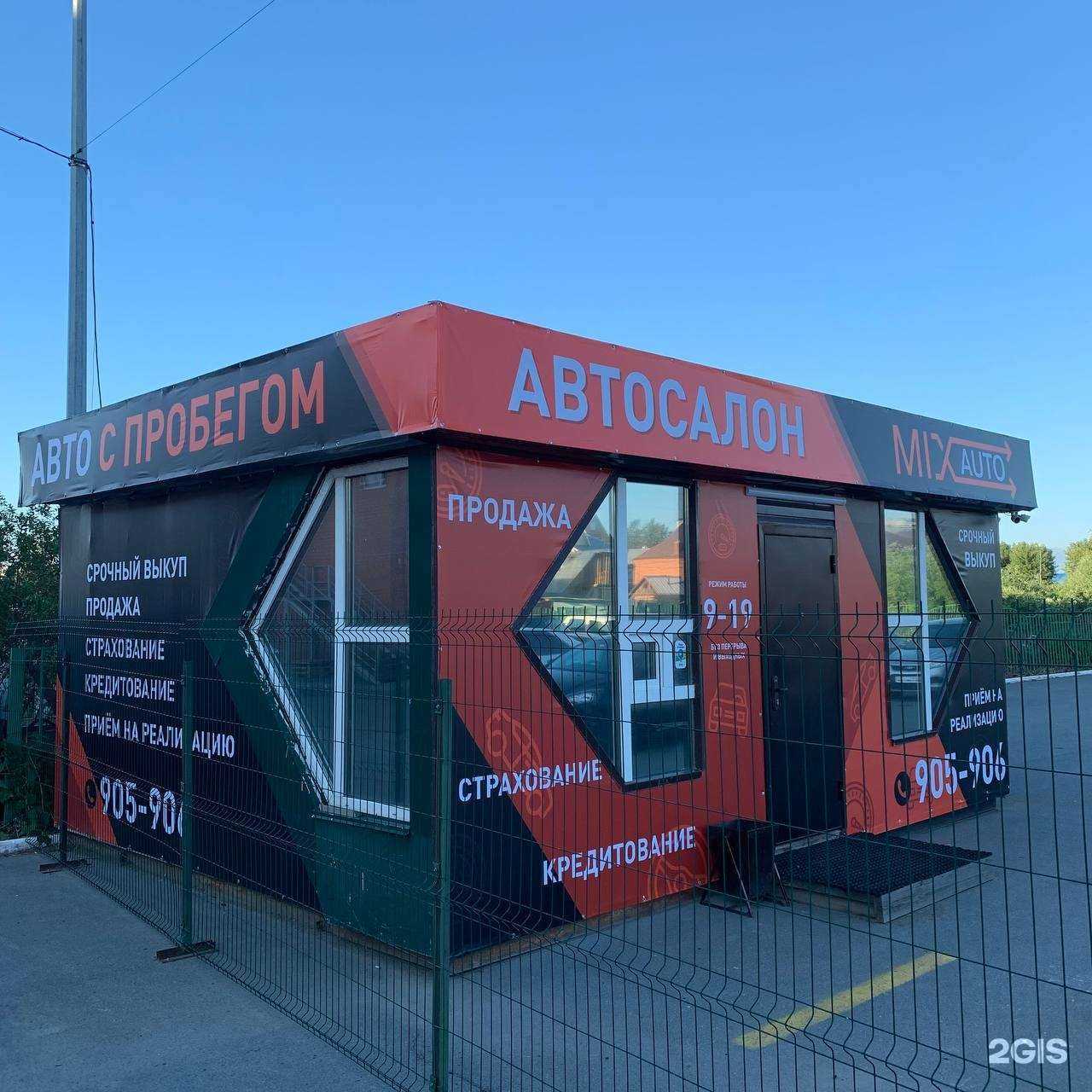 Отзывы на компанию Mixauto в Тюмени c фото