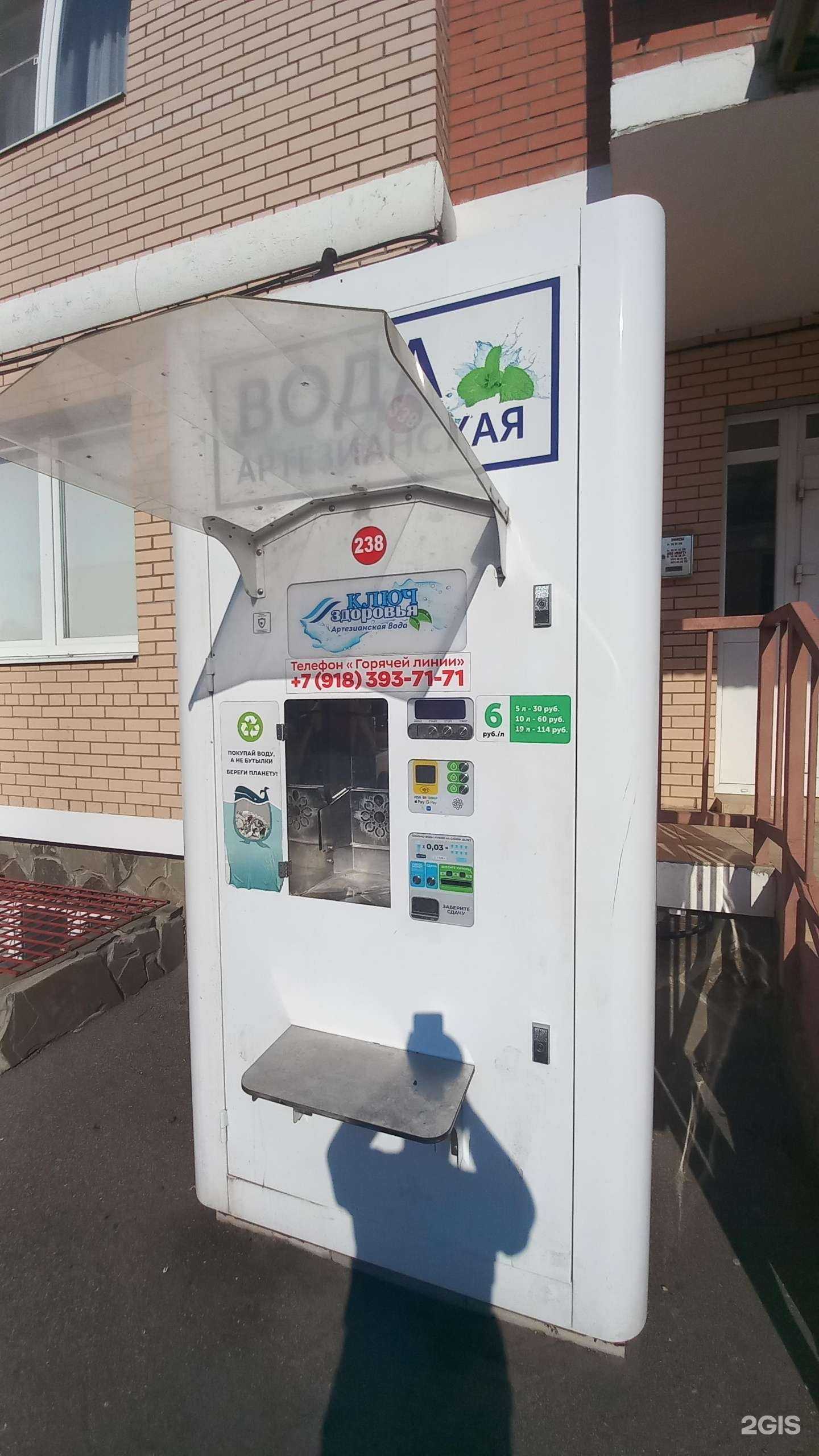 Отзывы на компанию Ключ здоровья в г. Краснодар c фото
