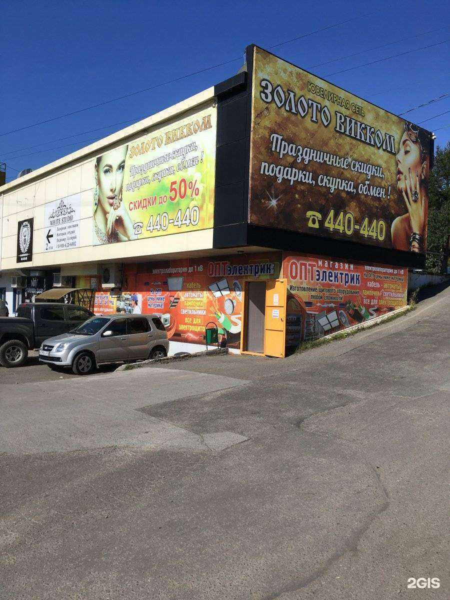 Отзывы на компанию Золото викком в Петропавловске-Камчатском c фото - фотография 2 из 2