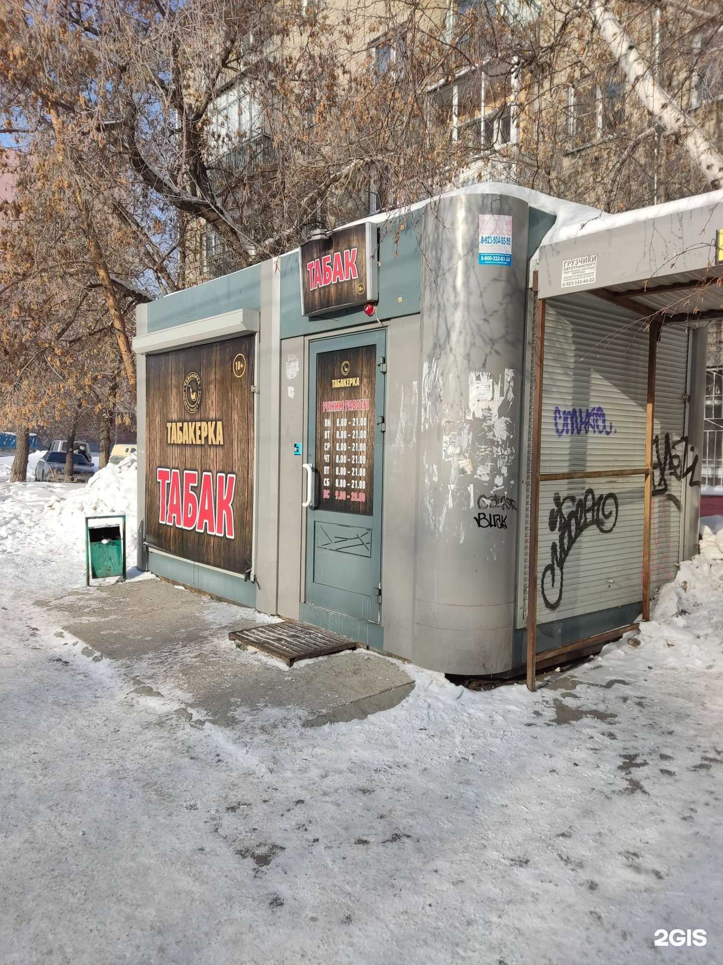 Отзывы на компанию Табакерка в г. Новосибирск c фото