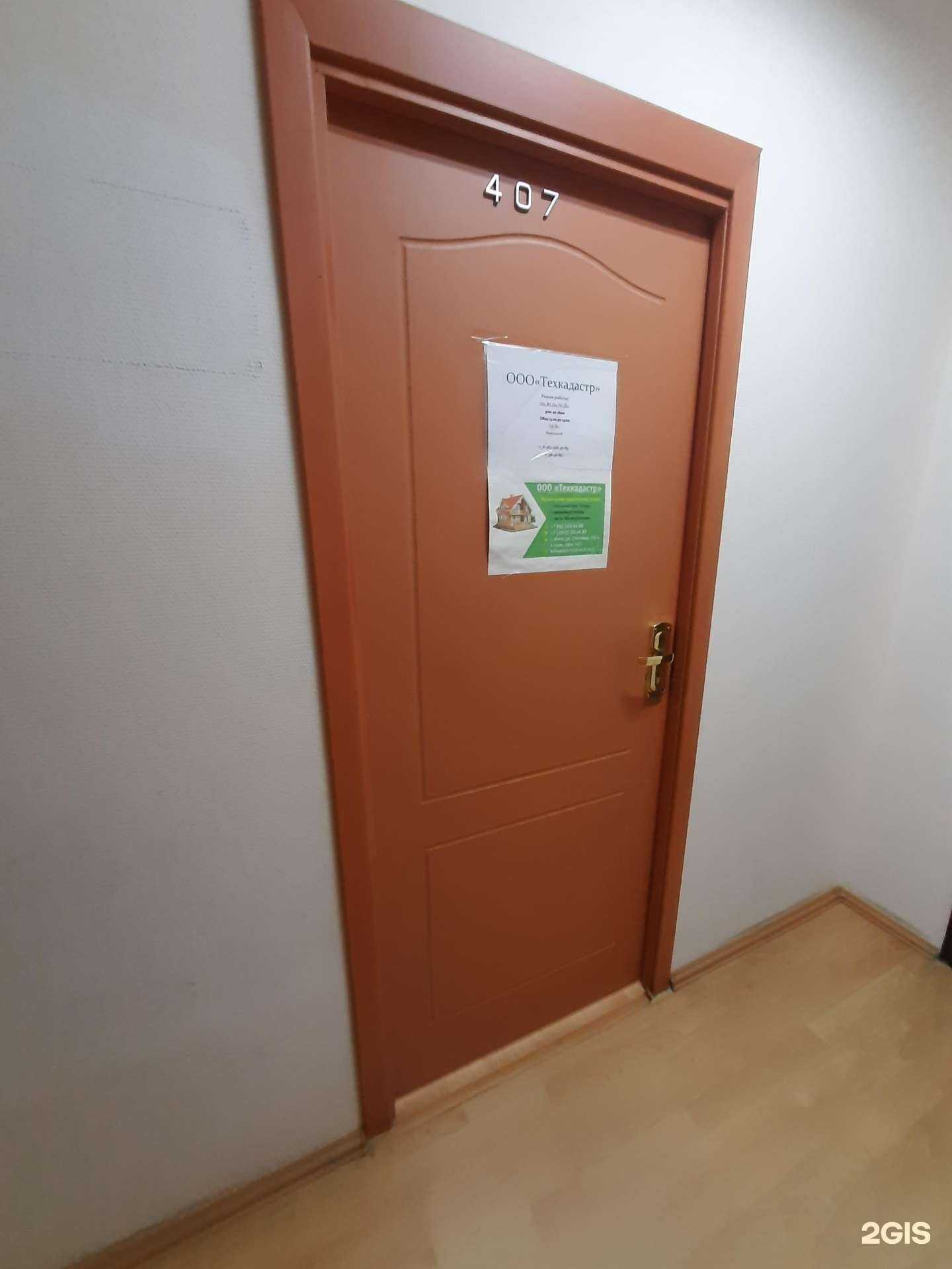 Отзывы на компанию Техкадастр в Омске c фото