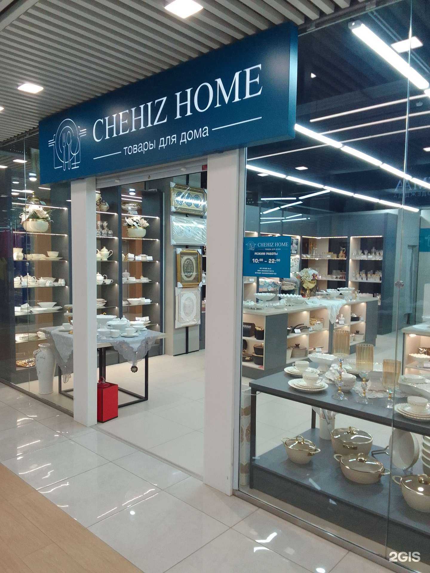 Отзывы на компанию Chehiz home в Нефтеюганске c фото