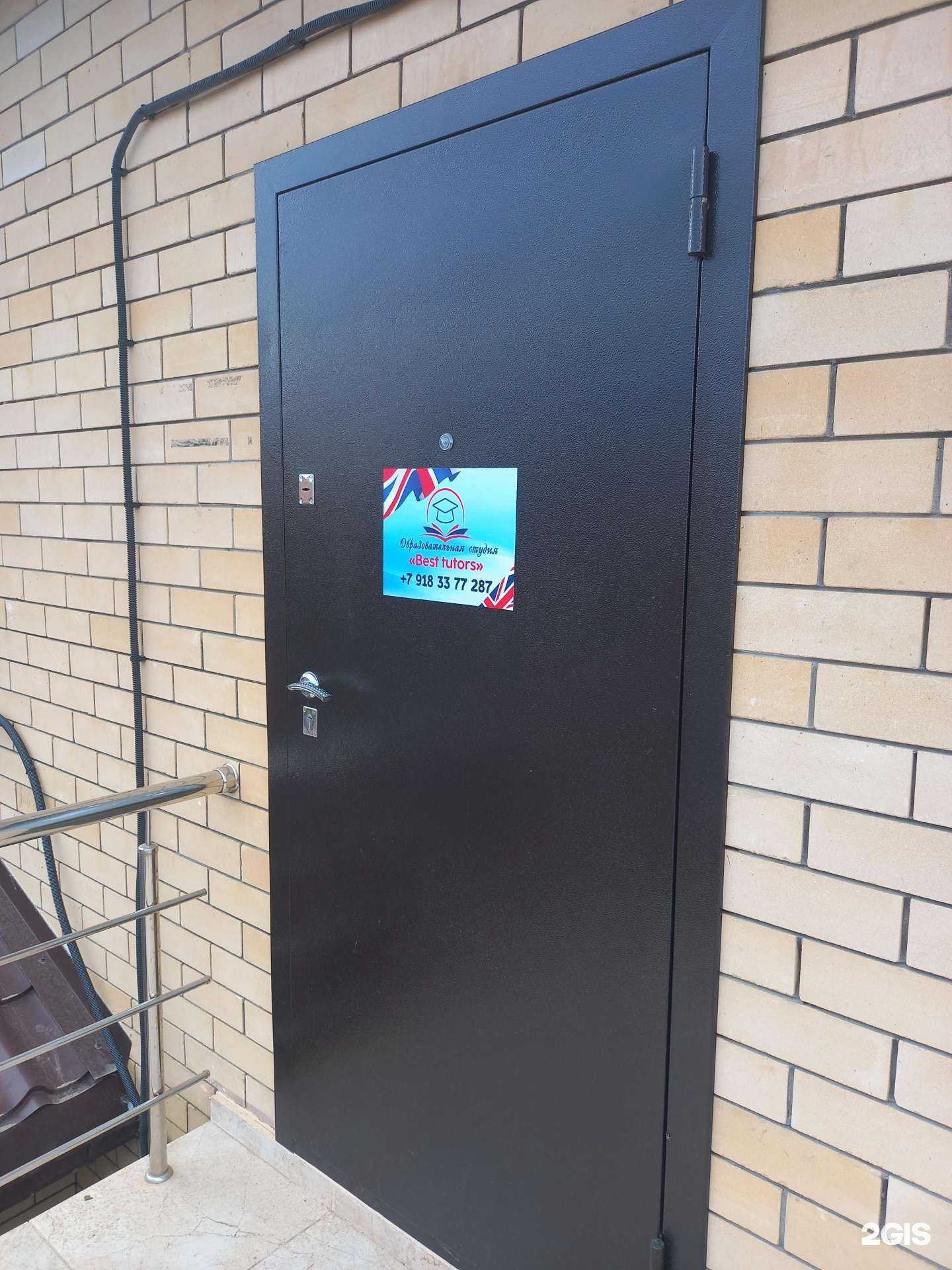 Отзывы на компанию Best tutors в Краснодаре c фото