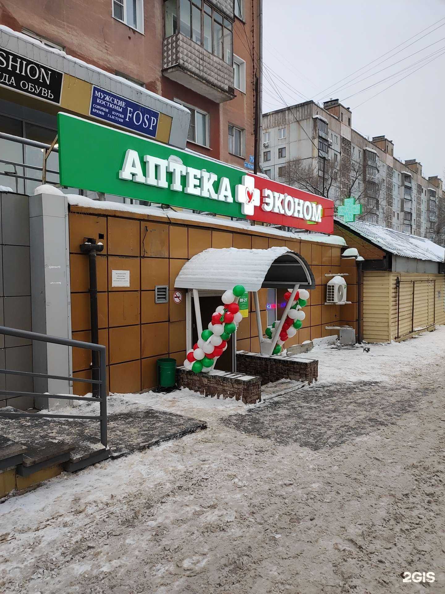 Отзывы на компанию Эконом в Кемерове c фото