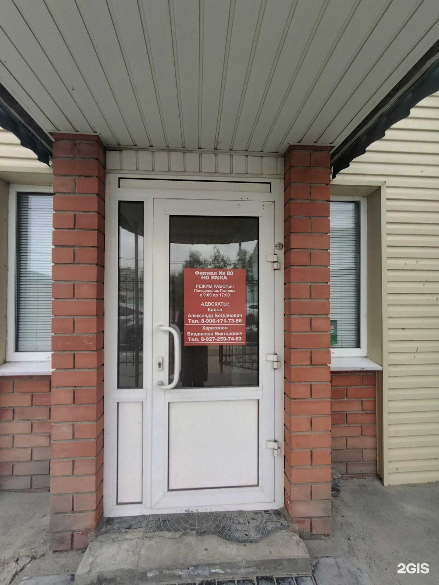 Отзывы на компанию Волгоградская межрайонная коллегия адвокатов в Камышине c фото