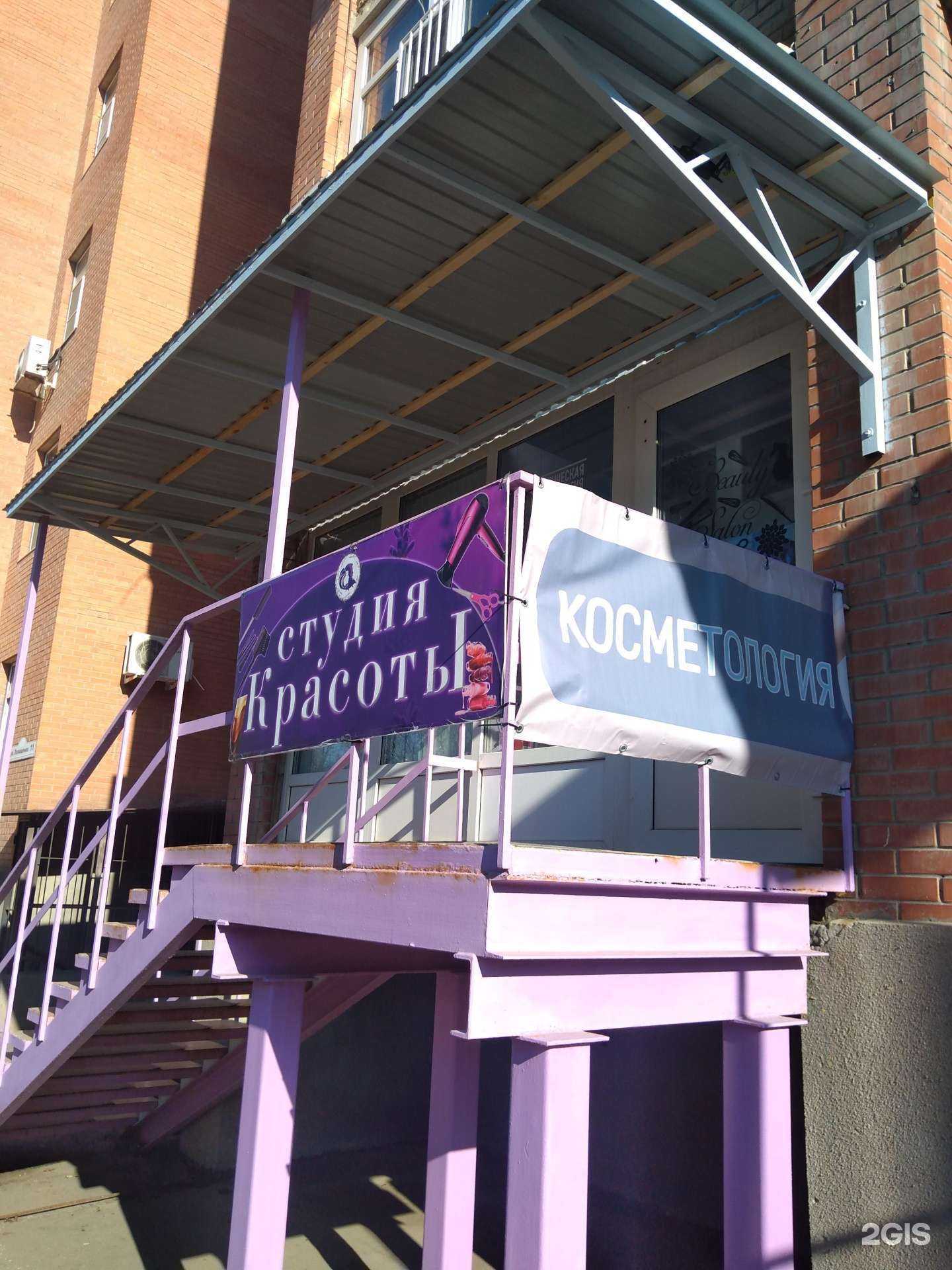 Отзывы на компанию Студия красоты в Ростове-на-Дону c фото