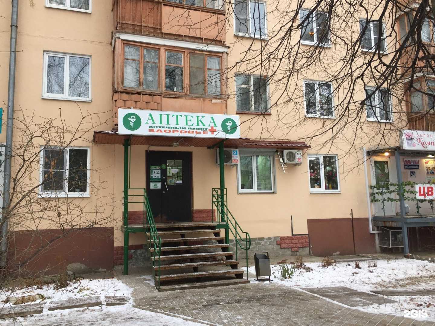 Отзывы на компанию Здоровье+ в Владимире c фото