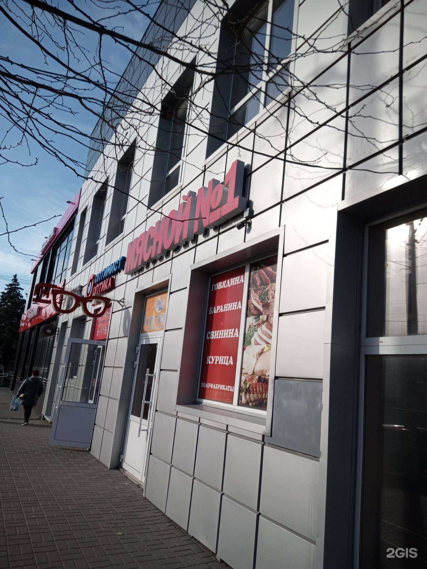 Отзывы на компанию Мясной №1 в Азове c фото - фотография 2 из 2