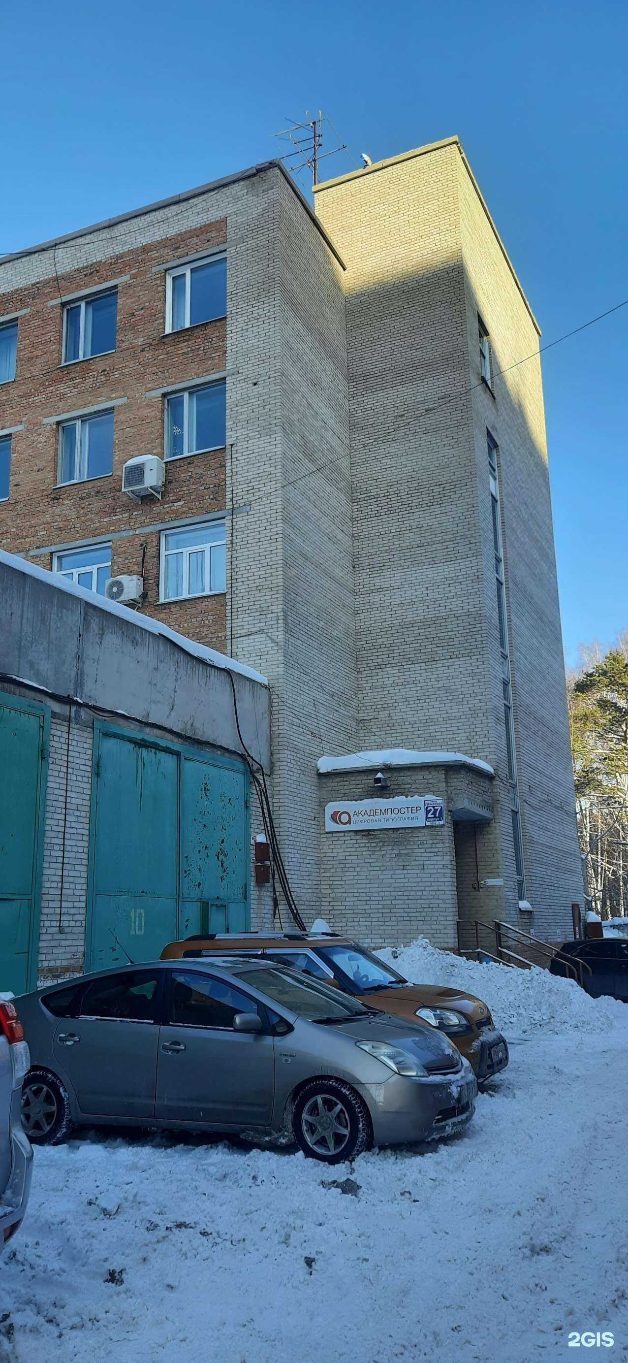 Отзывы на компанию Mister Fapc в Новосибирске c фото - фотография 2 из 2