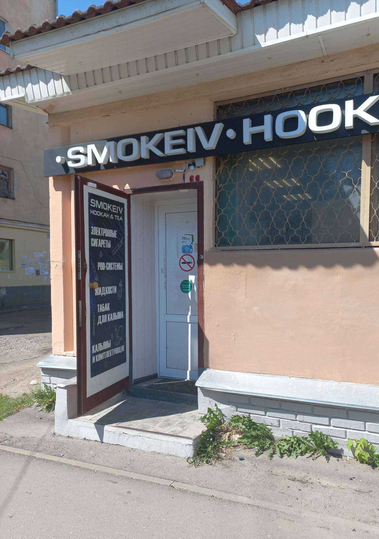 Отзывы на компанию S.Iv в Иванове c фото