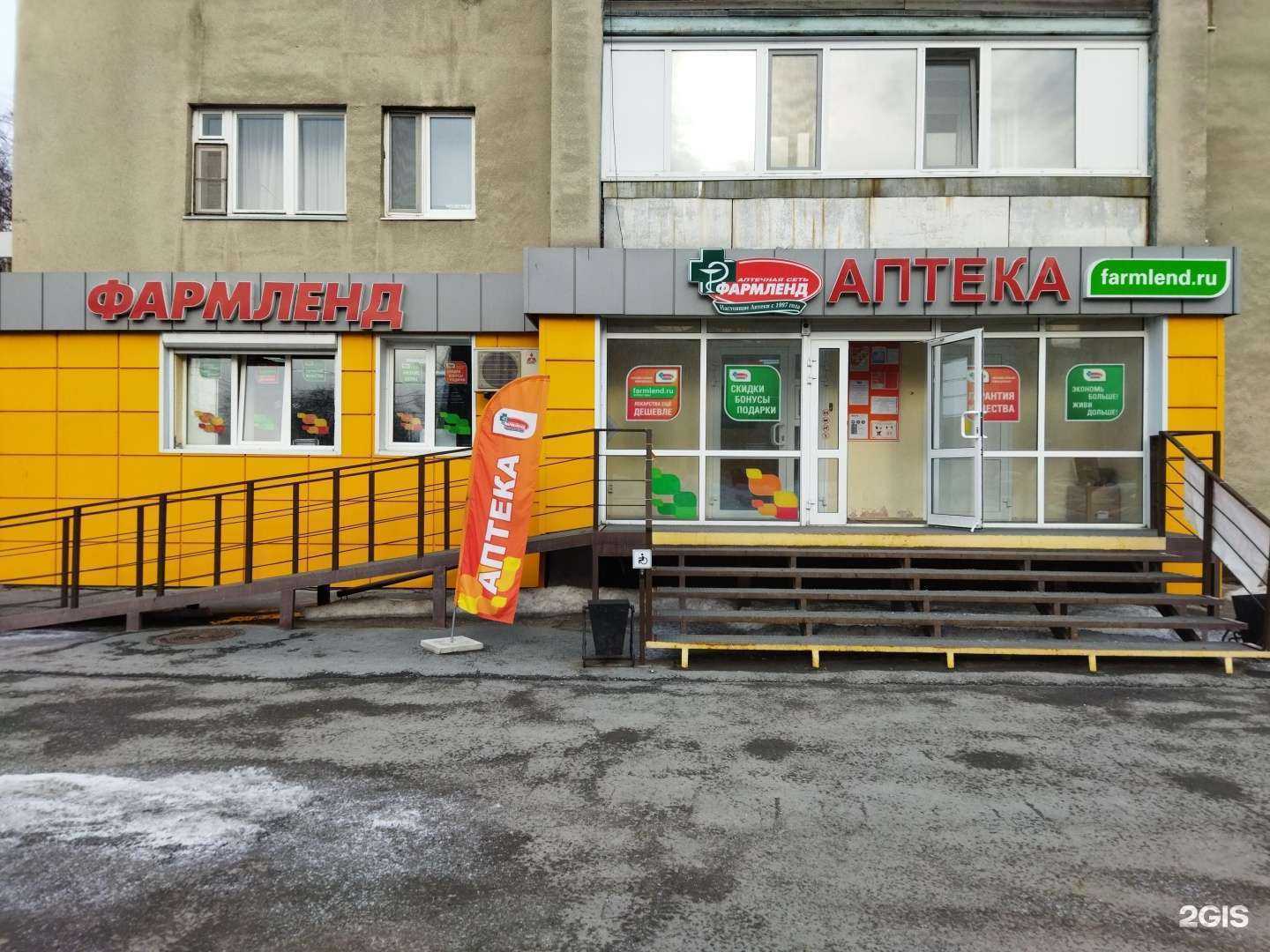 Отзывы на компанию Фармленд в г. Тюмень c фото
