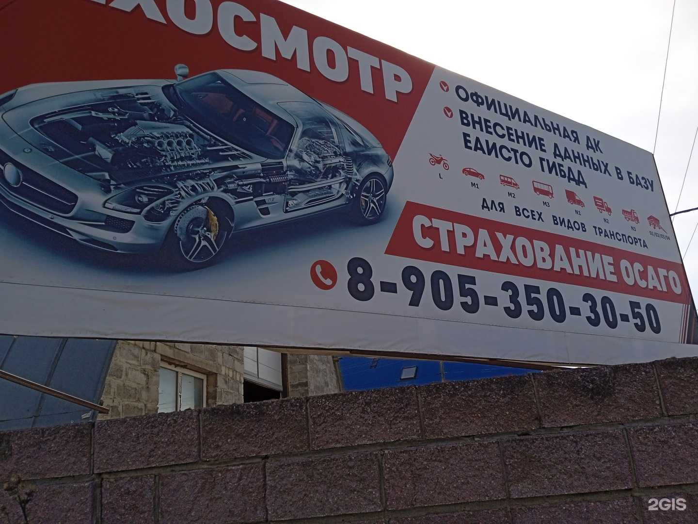 Отзывы на компанию Пункт технического осмотра в Белорецке c фото