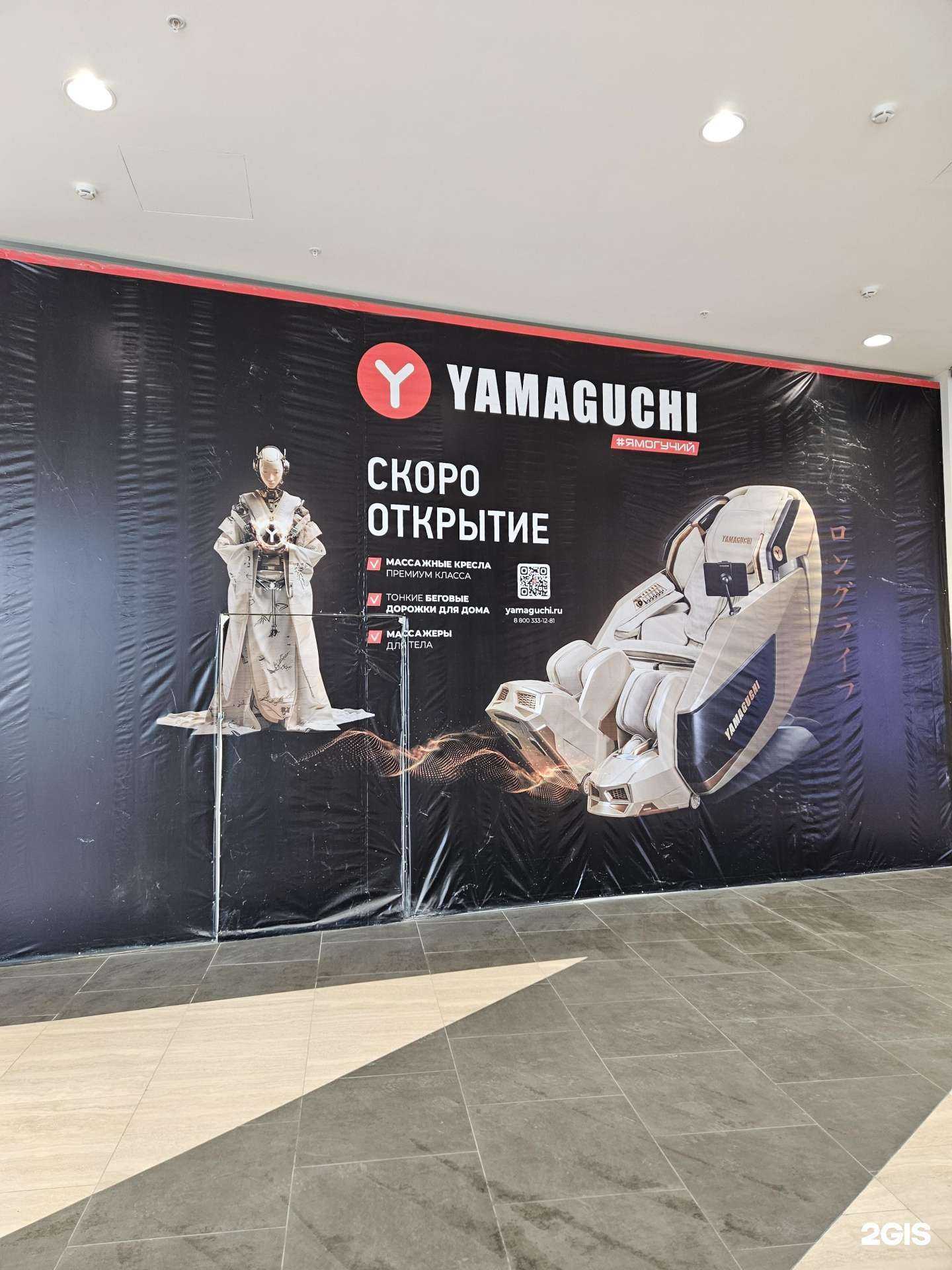 Отзывы на компанию Yamaguchi в Хабаровске c фото