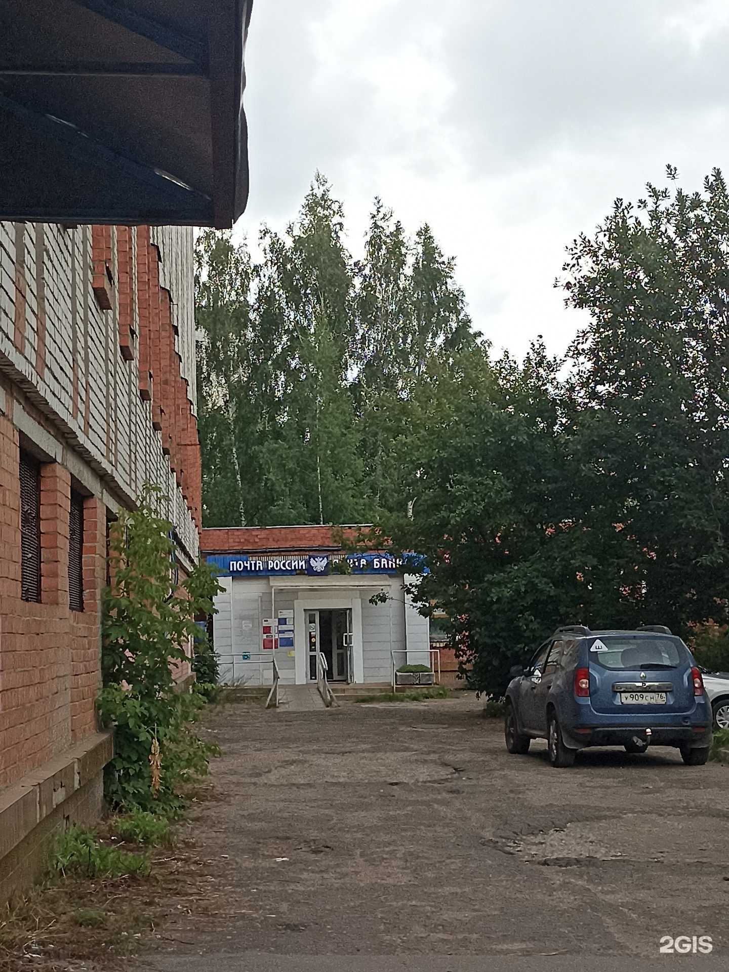 Отзывы на компанию Почта Банк в г. Рыбинск c фото