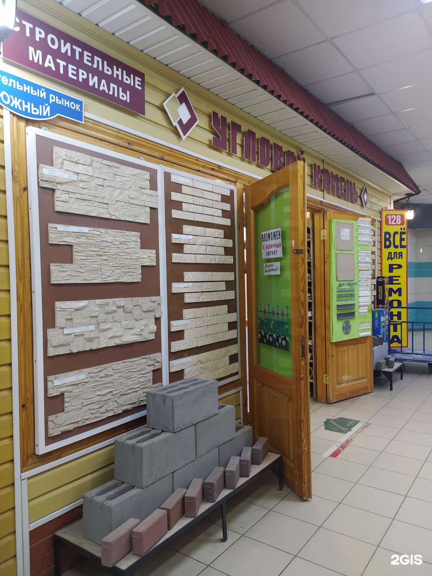 Отзывы на компанию Угловой камень в г. Омск c фото