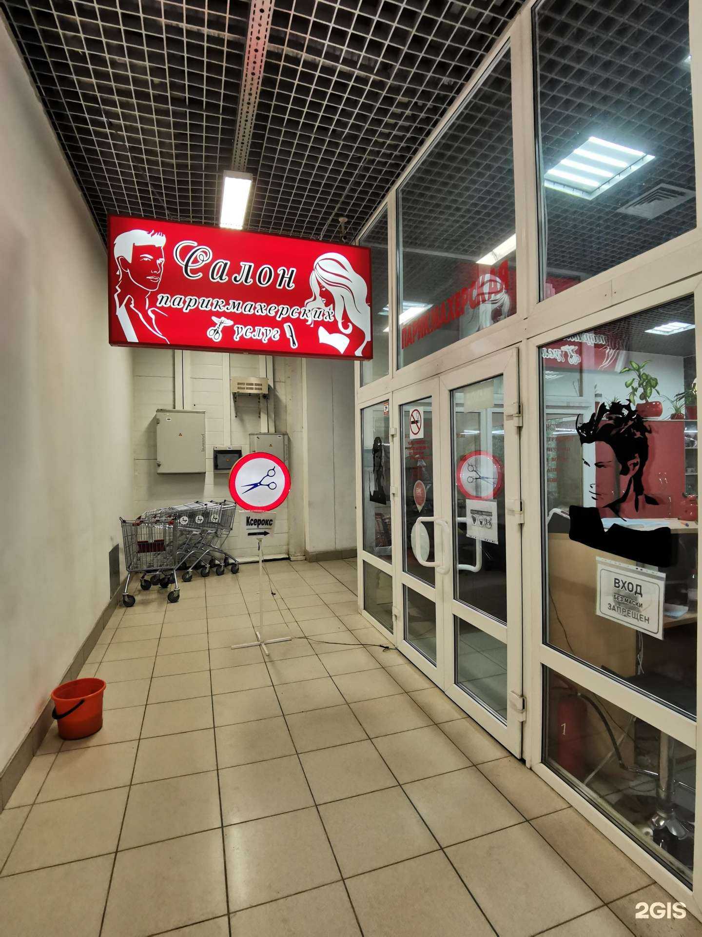 Отзывы на компанию Салон-парикмахерская в г. Батайск c фото