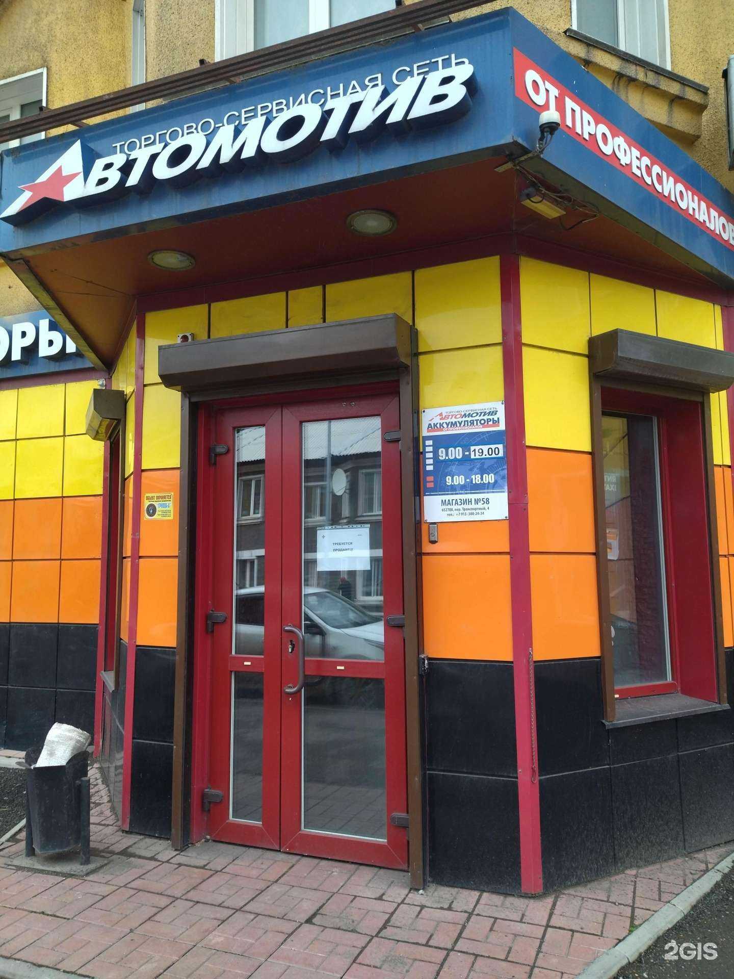 Отзывы на компанию Honda & Mitsubishi & Toyota в г. Киселёвск c фото