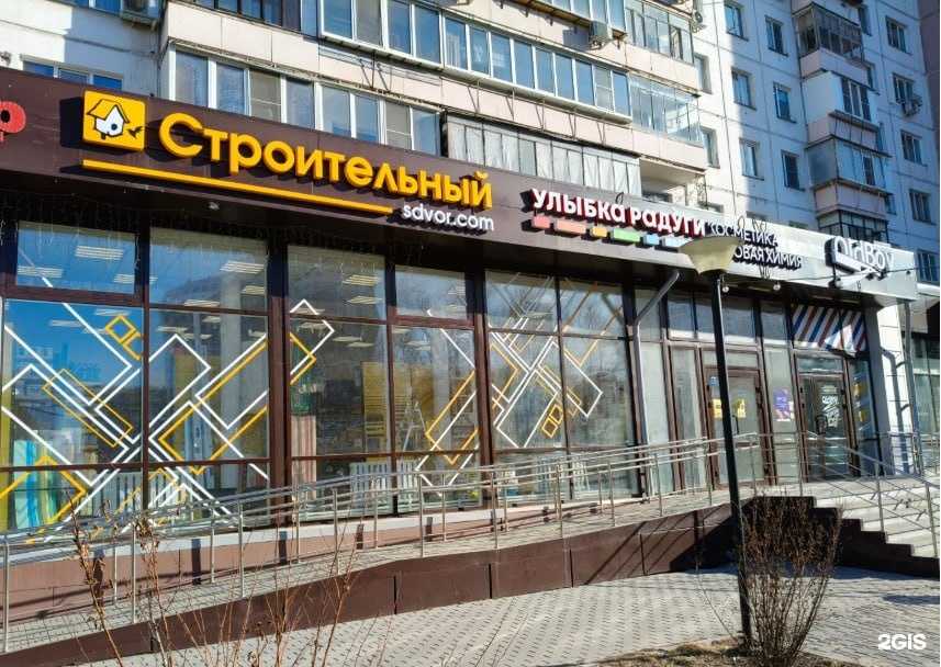 Отзывы на компанию Строительный двор в г. Челябинск c фото