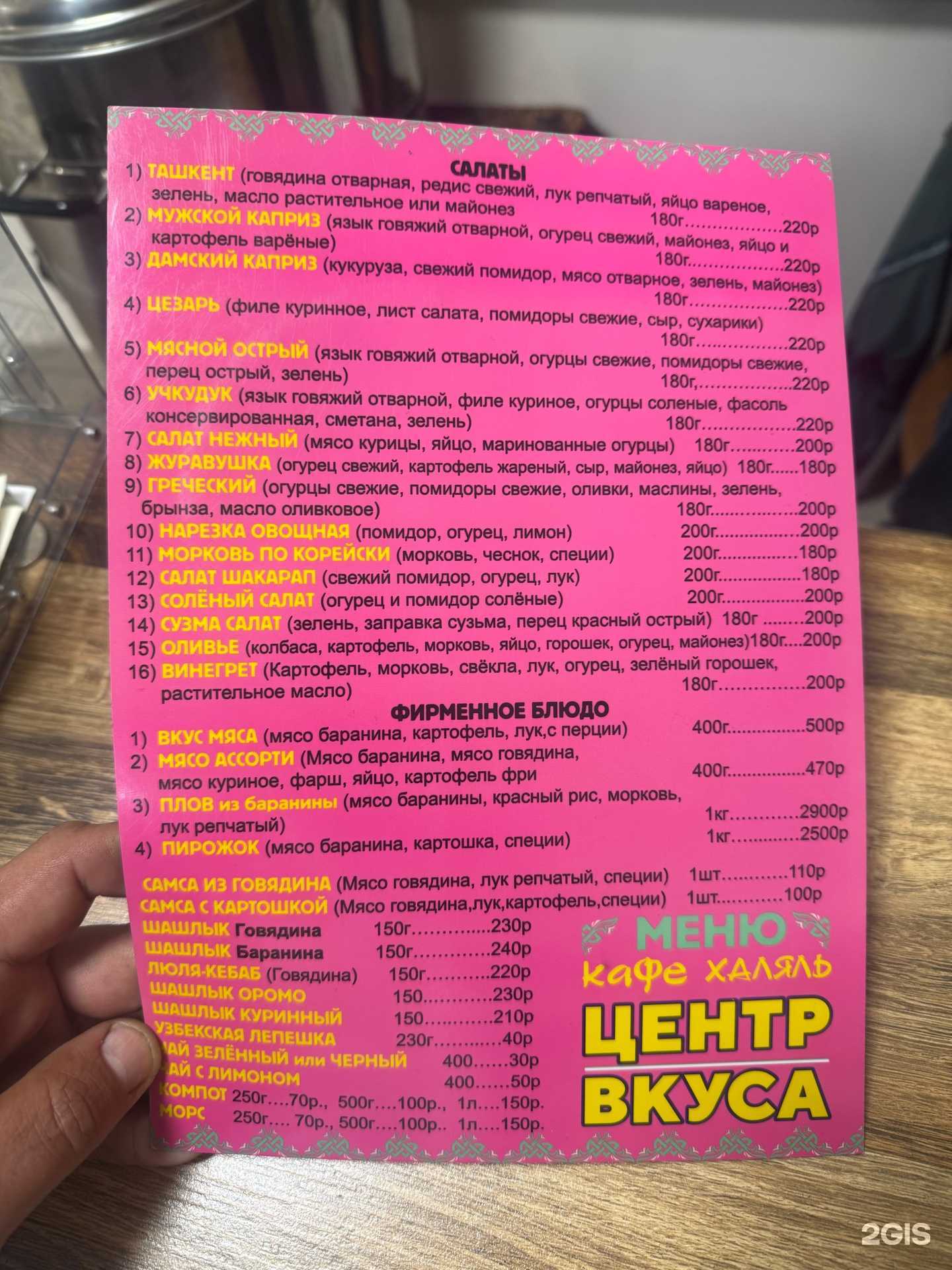 Отзывы на компанию Центр вкуса в Хабаровске c фото