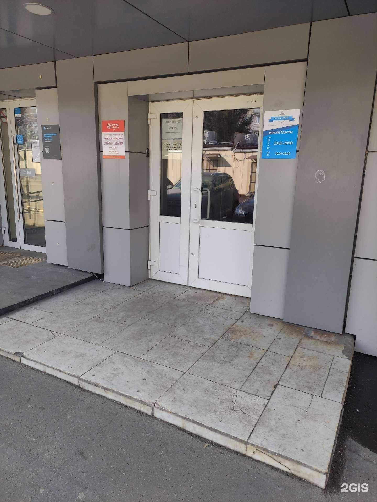 Отзывы на компанию Каширский региональный оператор в Коломне c фото