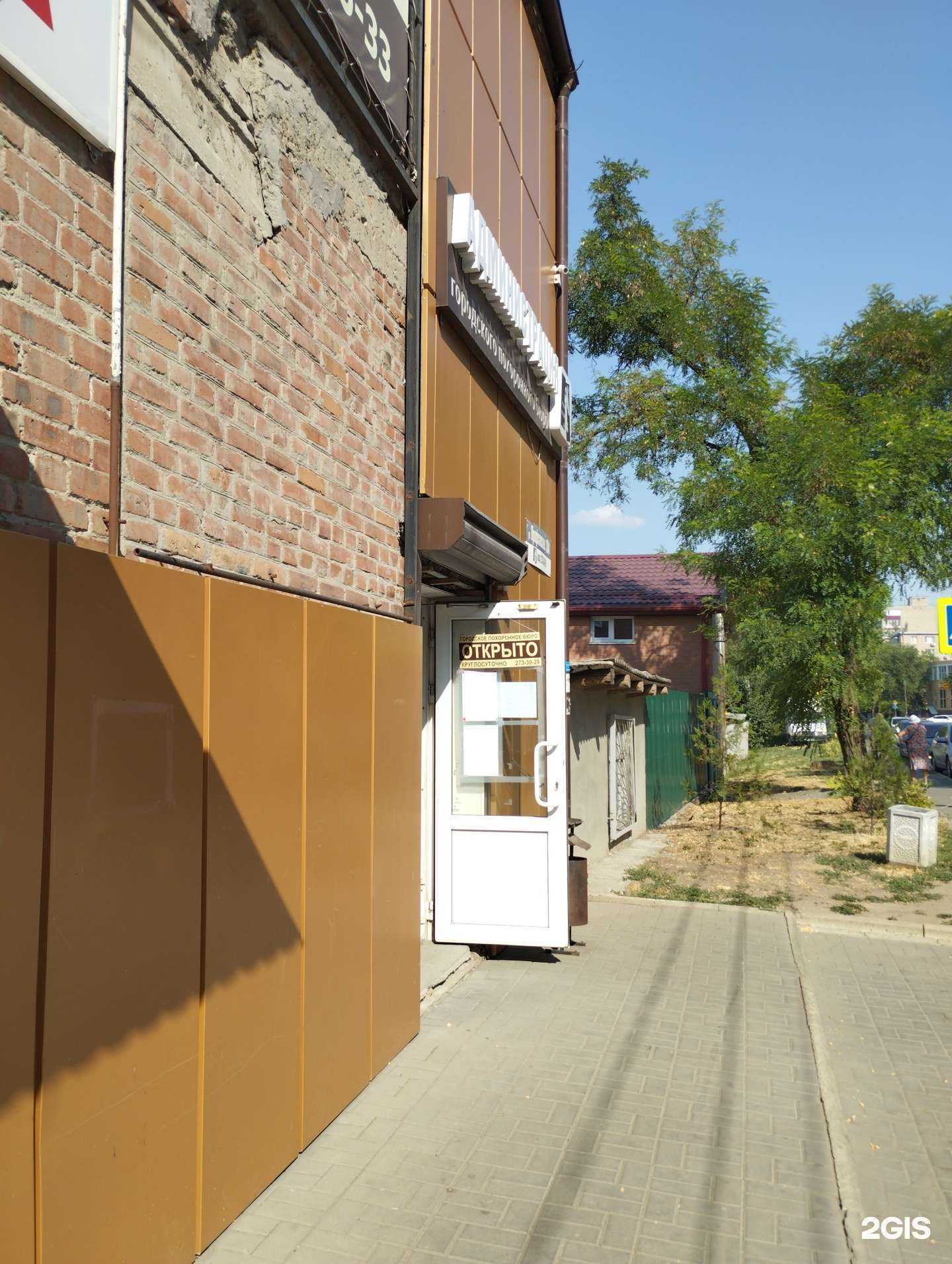 Отзывы на компанию Городское похоронное бюро в г. Ростов-на-Дону c фото