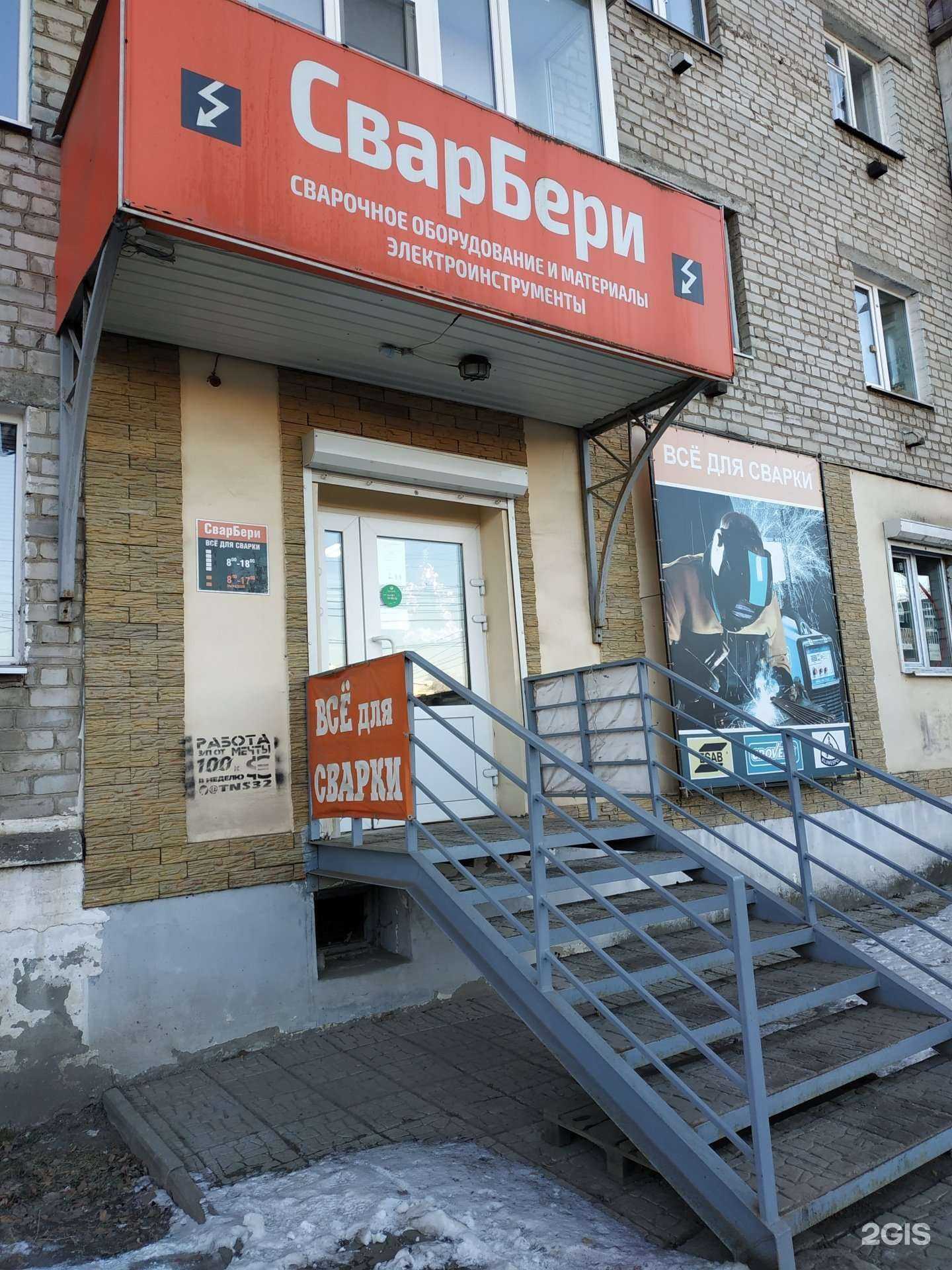 Отзывы на компанию Техно-Сварка, СварБери в Кстове c фото