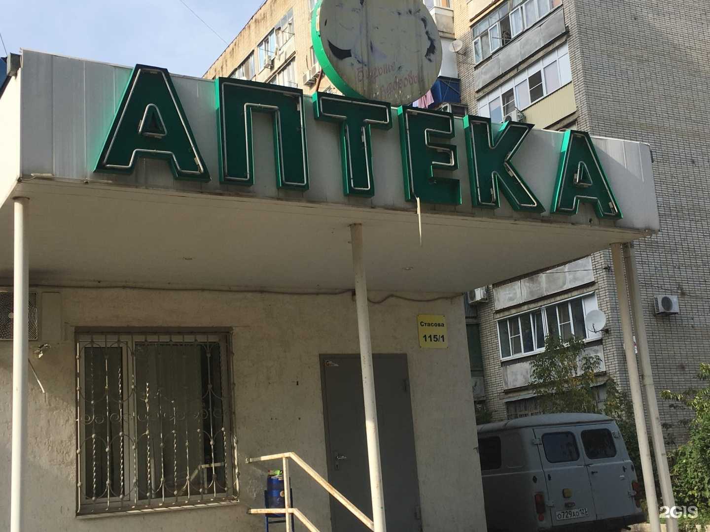 Отзывы на компанию Эдванс в Краснодаре c фото - фотография 2 из 2