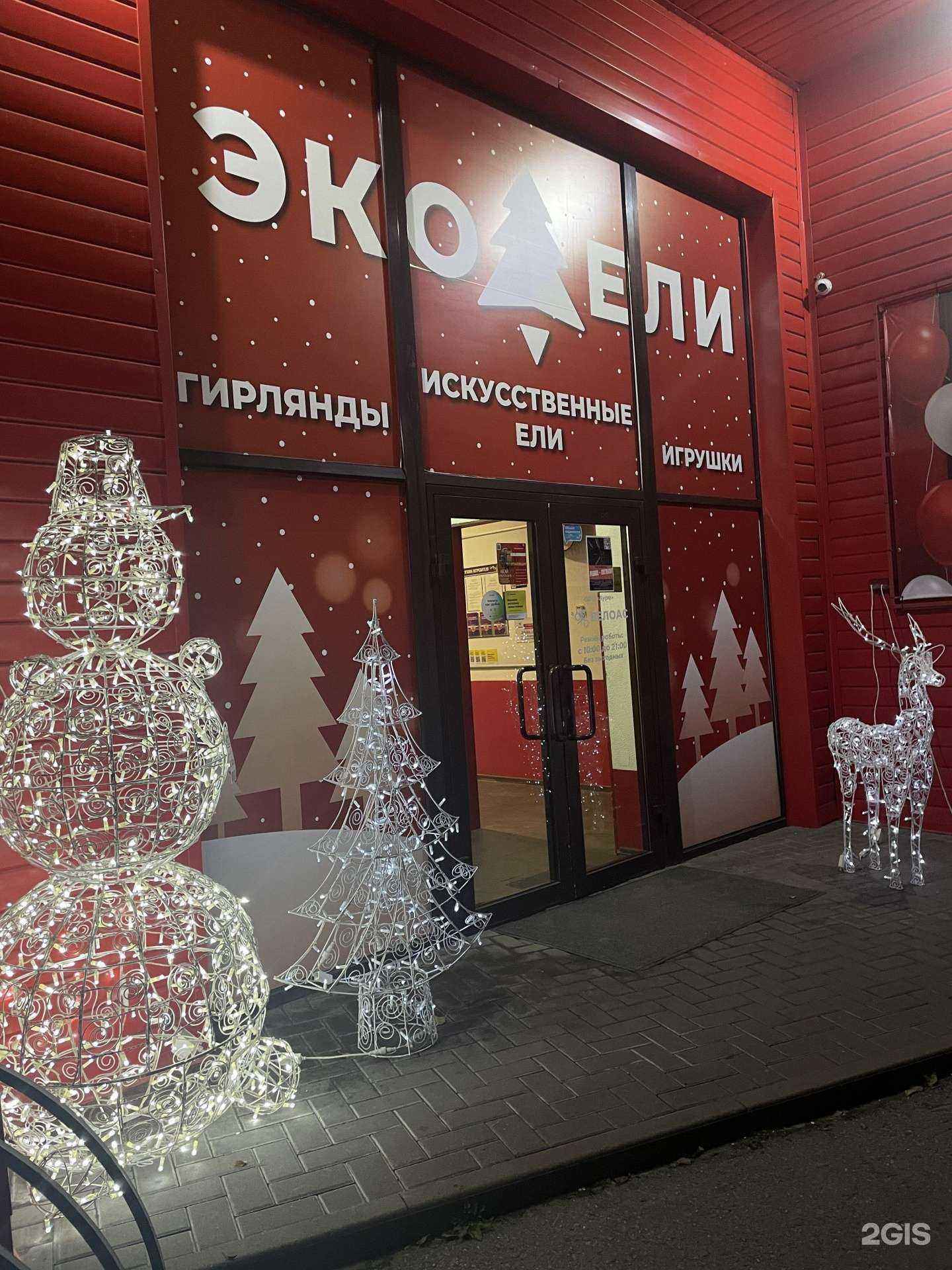 Отзывы на компанию Эко-Ели в г. Ростов-на-Дону c фото