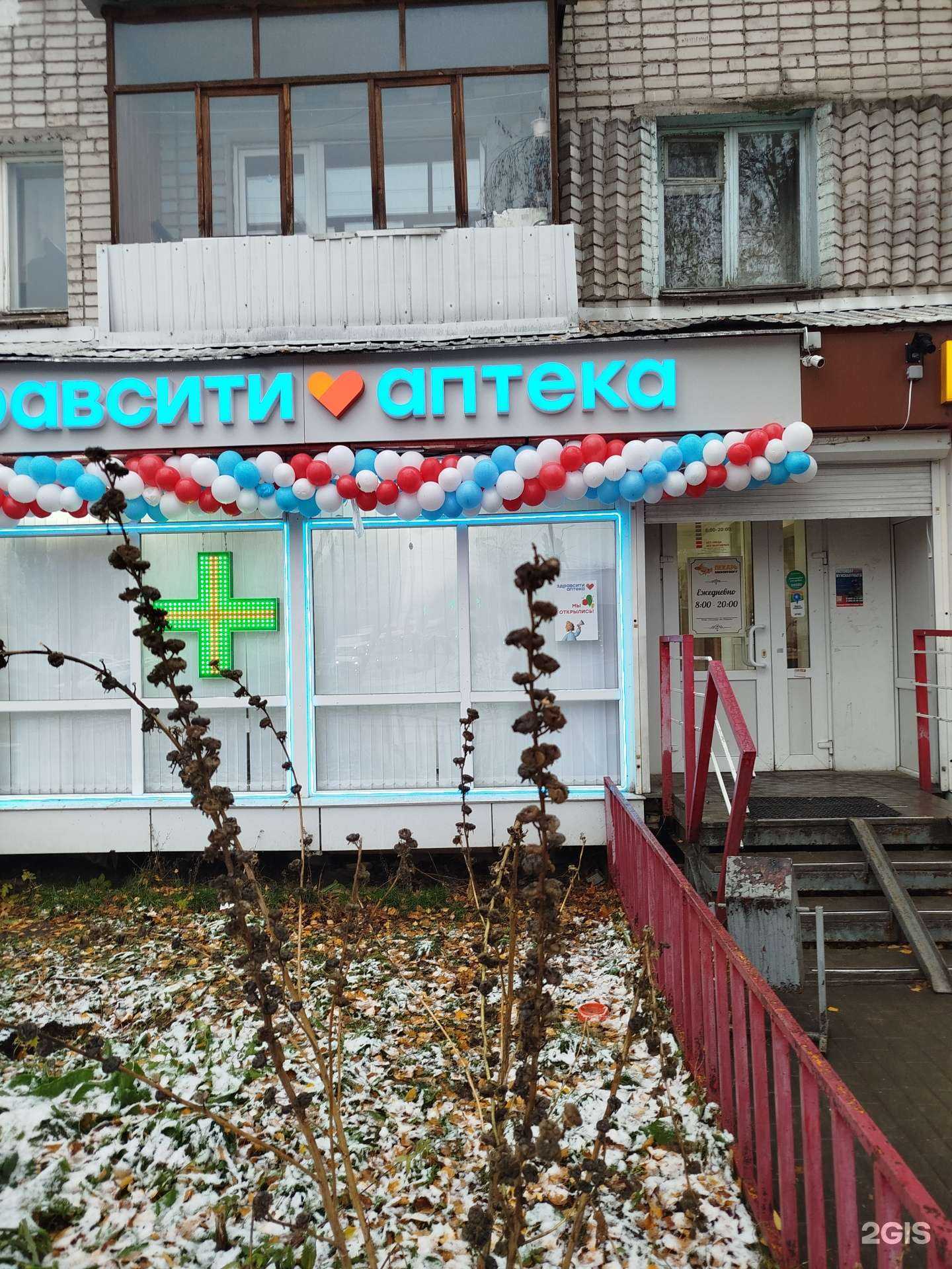 Отзывы на компанию Здравсити в Нижнем Новгороде c фото